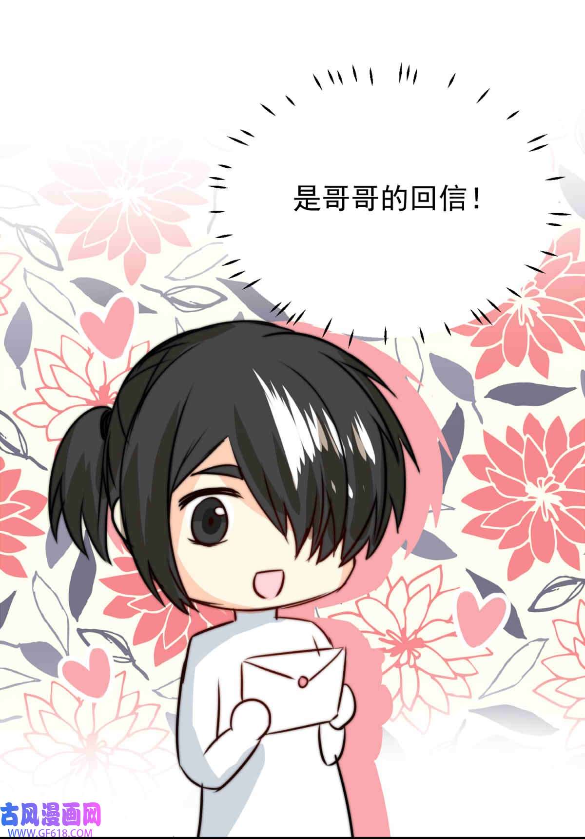 我愿为你献上黎明55 占卜师霎那（上）