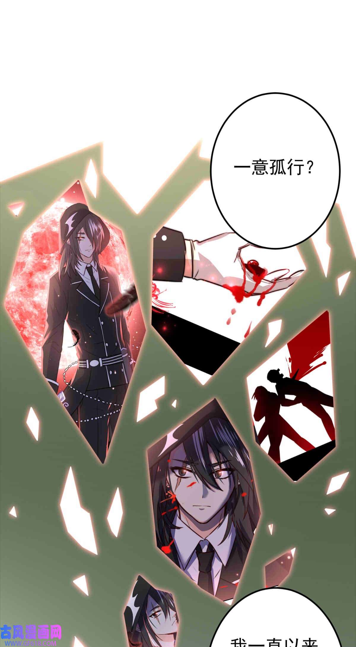 我愿为你献上黎明56 占卜师霎那（下）