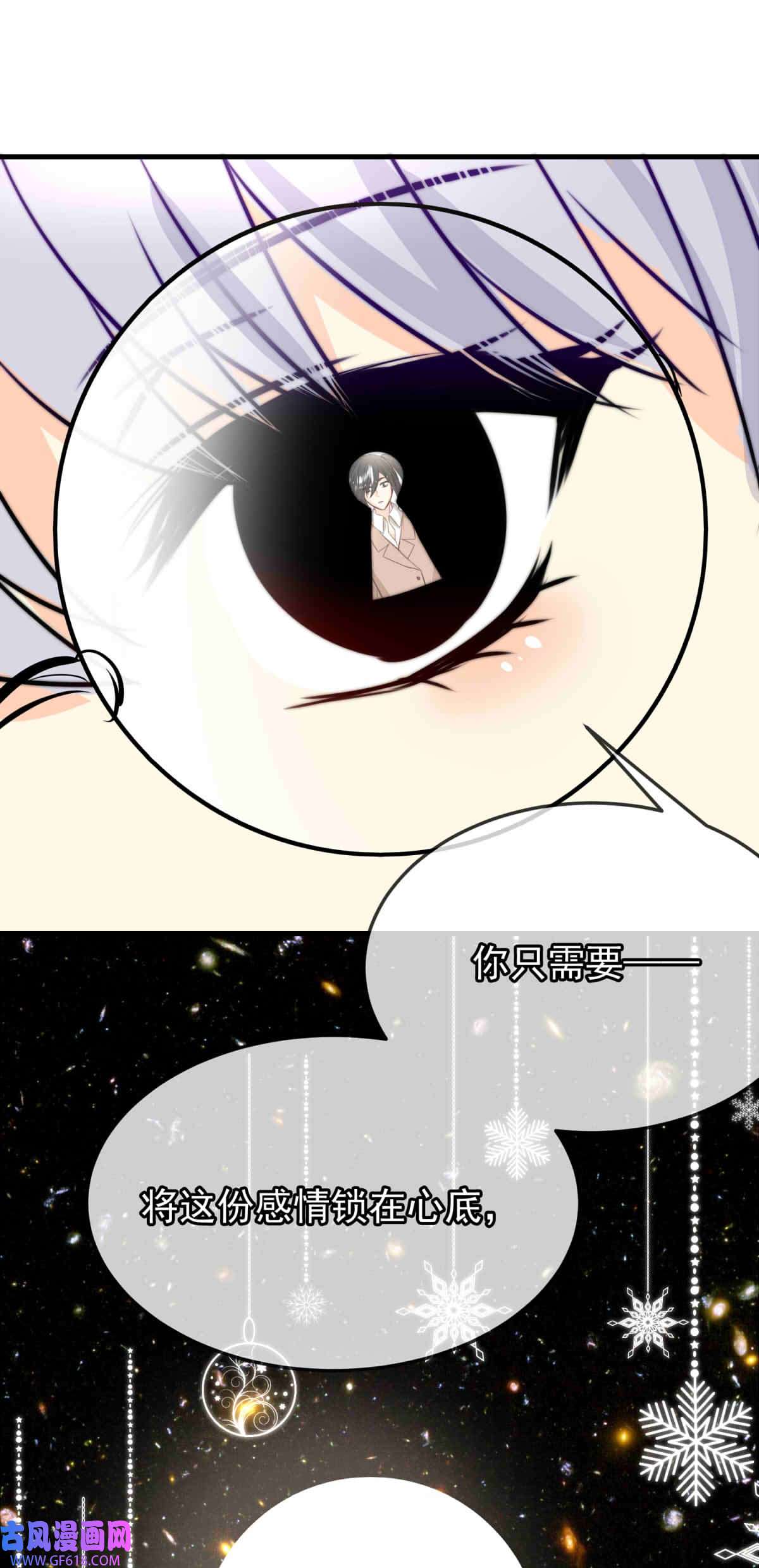 我愿为你献上黎明56 占卜师霎那（下）