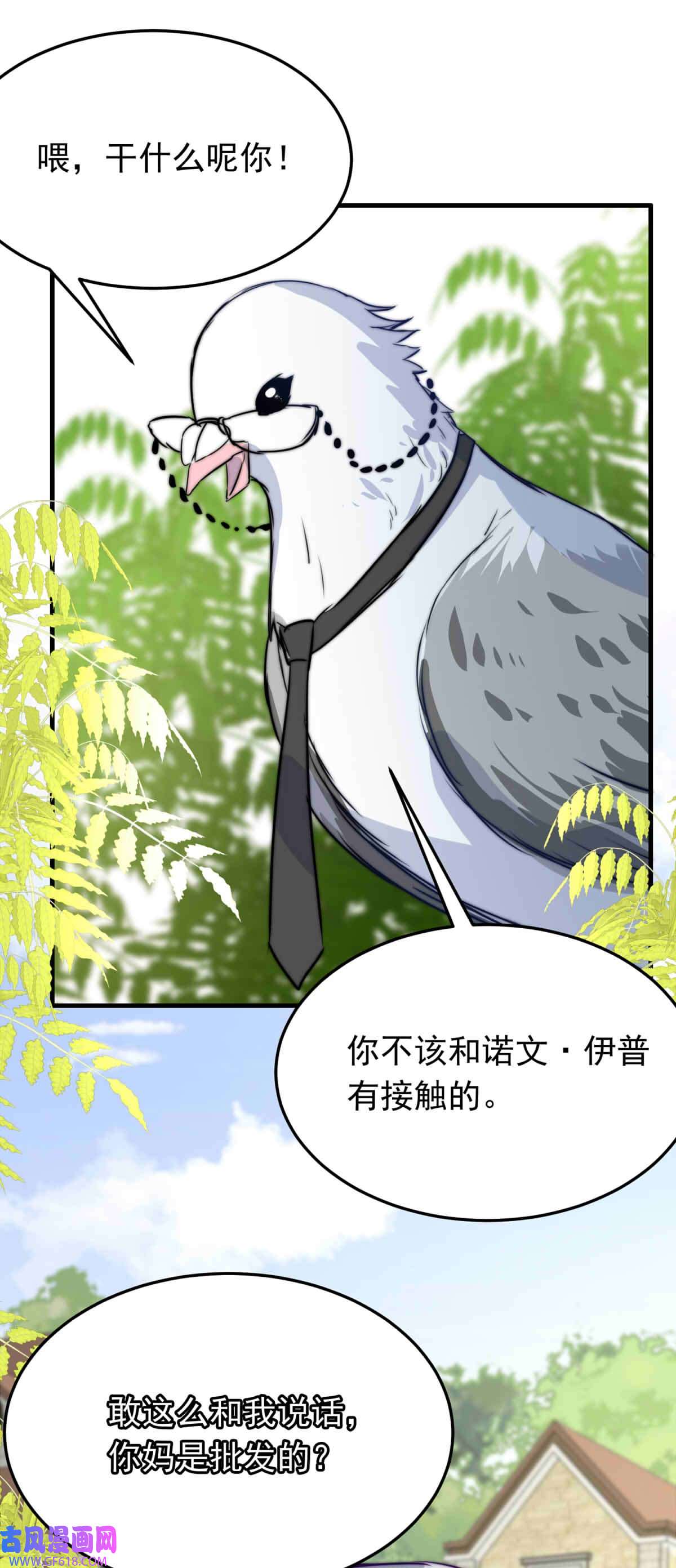 我愿为你献上黎明56 占卜师霎那（下）