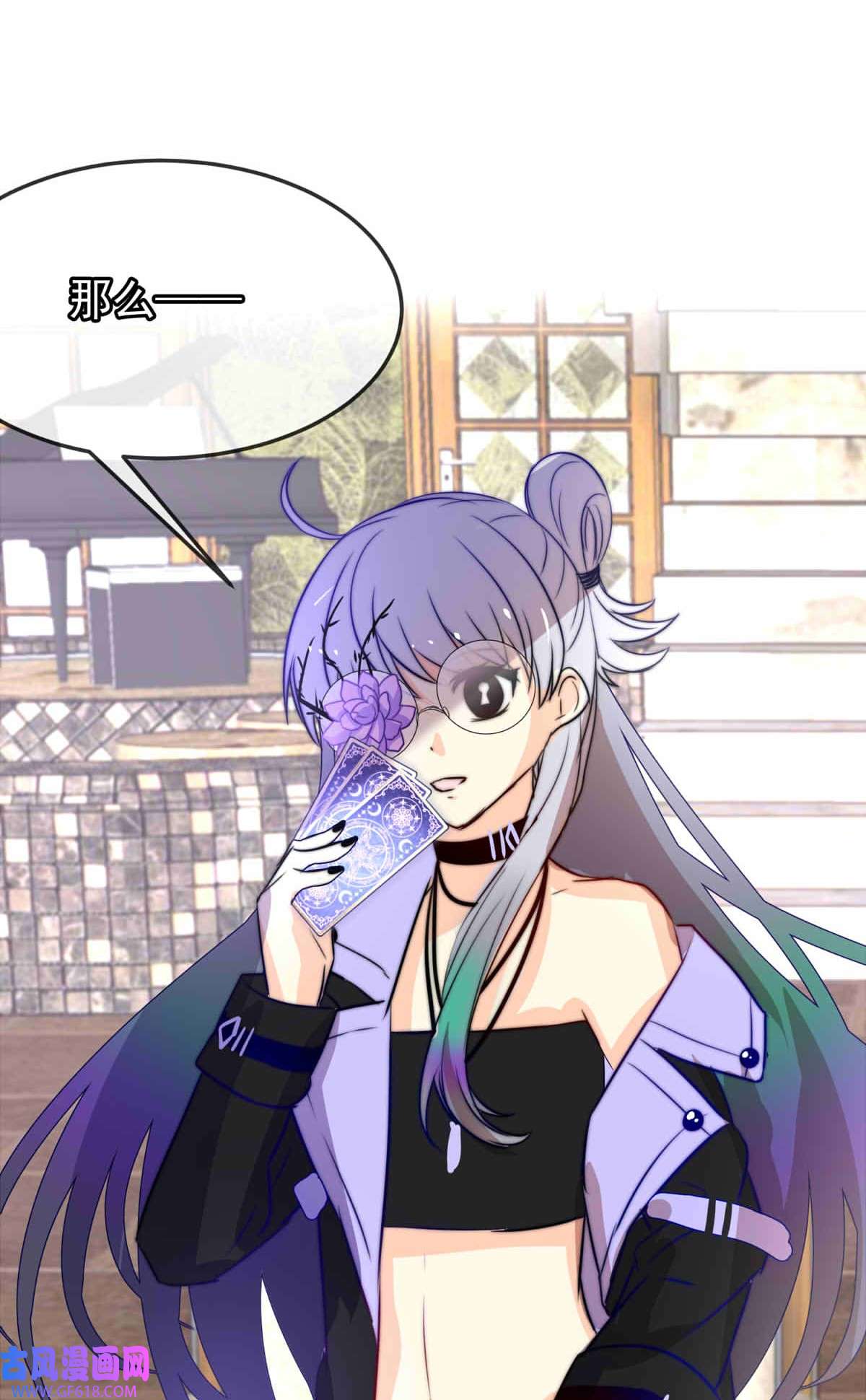 我愿为你献上黎明56 占卜师霎那（下）