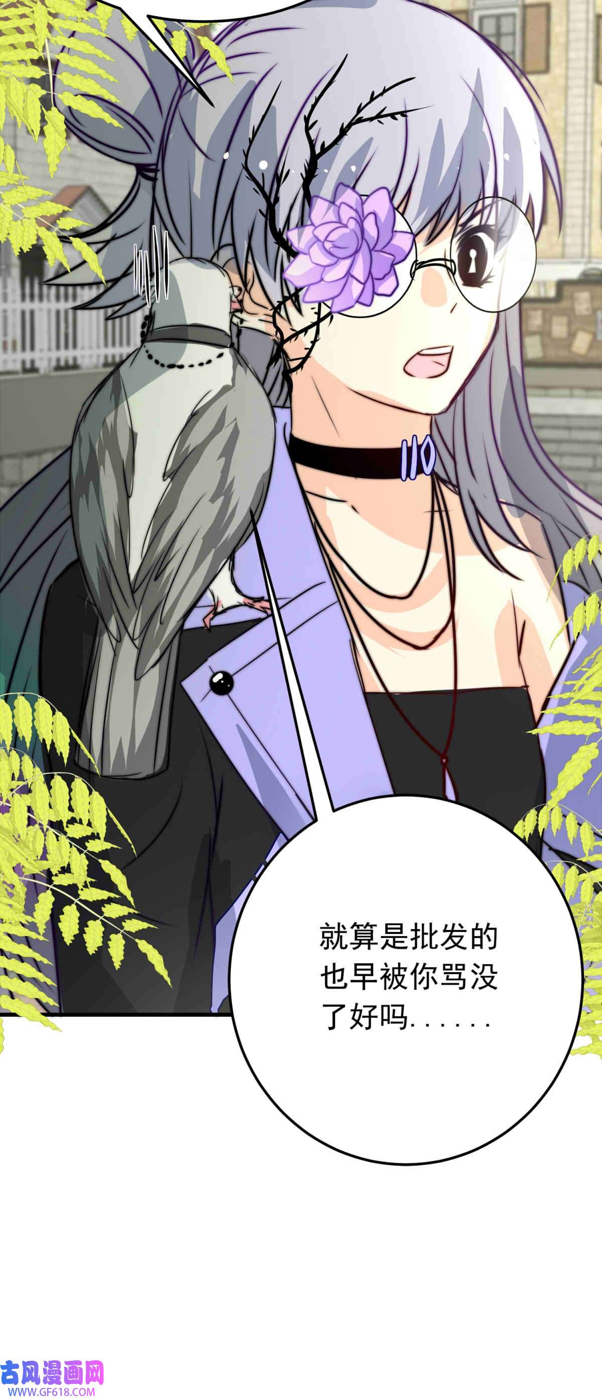 我愿为你献上黎明56 占卜师霎那（下）