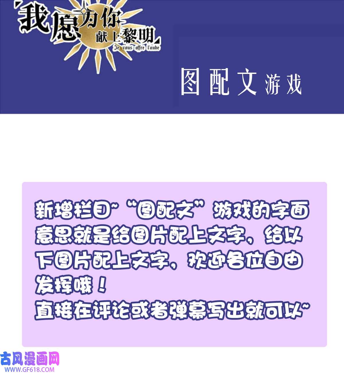 我愿为你献上黎明56 占卜师霎那（下）