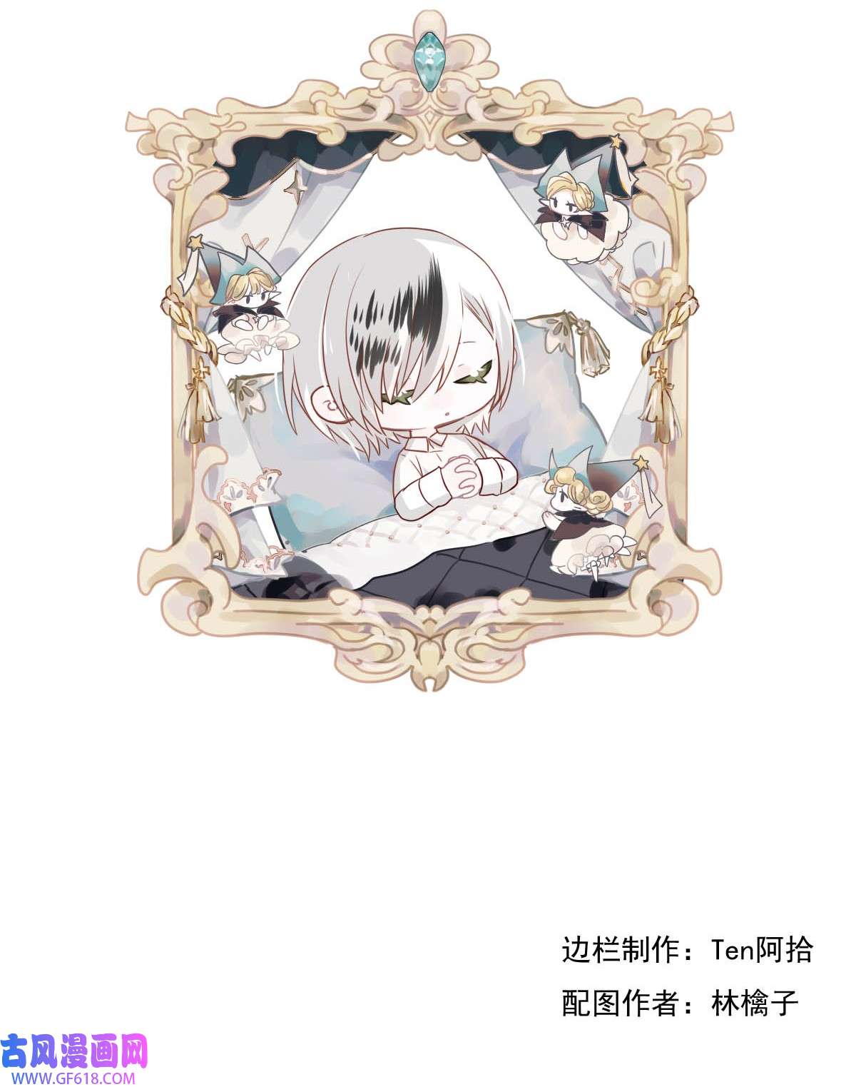 我愿为你献上黎明56 占卜师霎那（下）