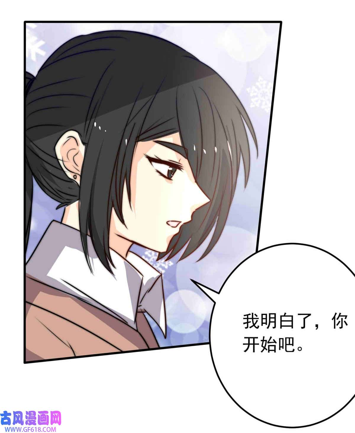 我愿为你献上黎明56 占卜师霎那（下）