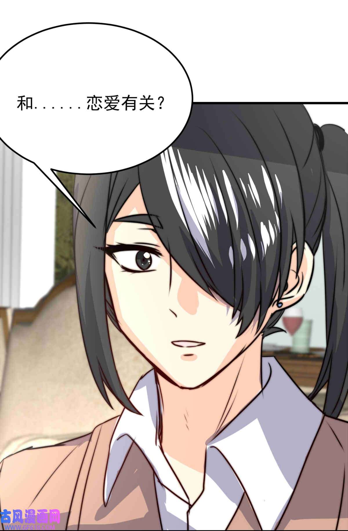 我愿为你献上黎明56 占卜师霎那（下）