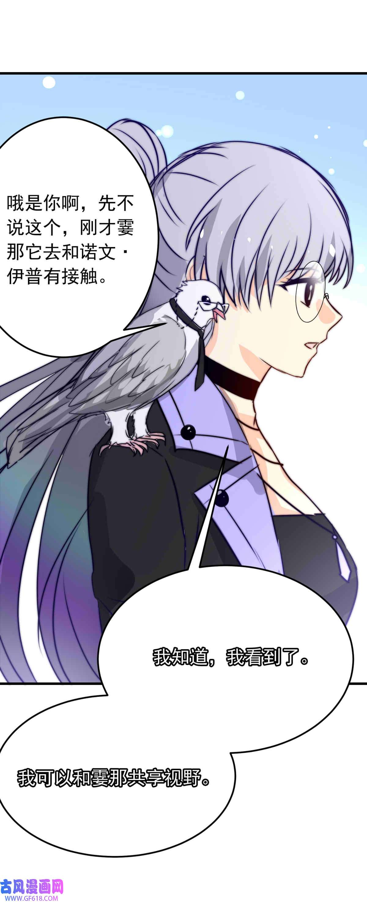 我愿为你献上黎明57 心理学者瞬时
