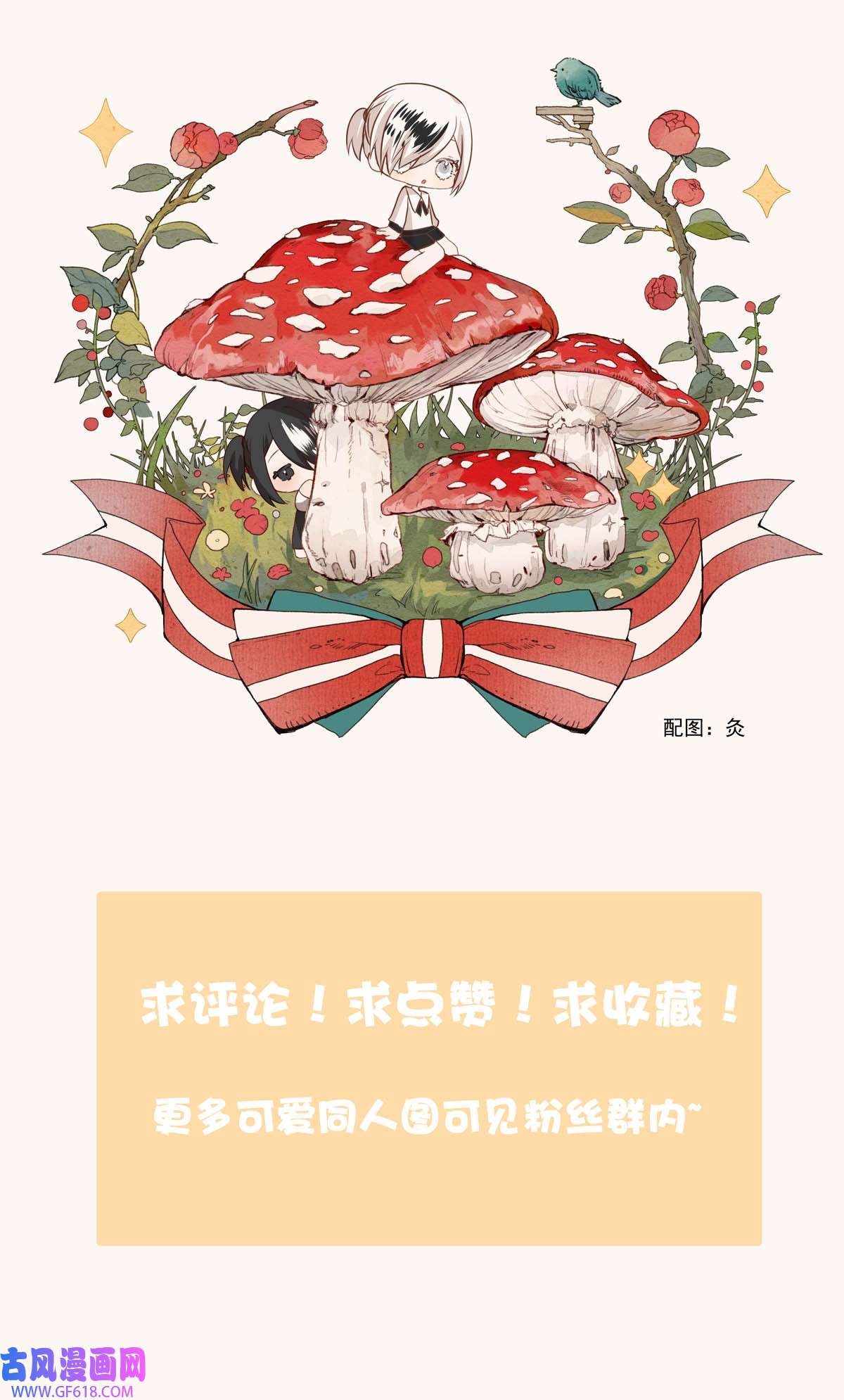 我愿为你献上黎明57 心理学者瞬时