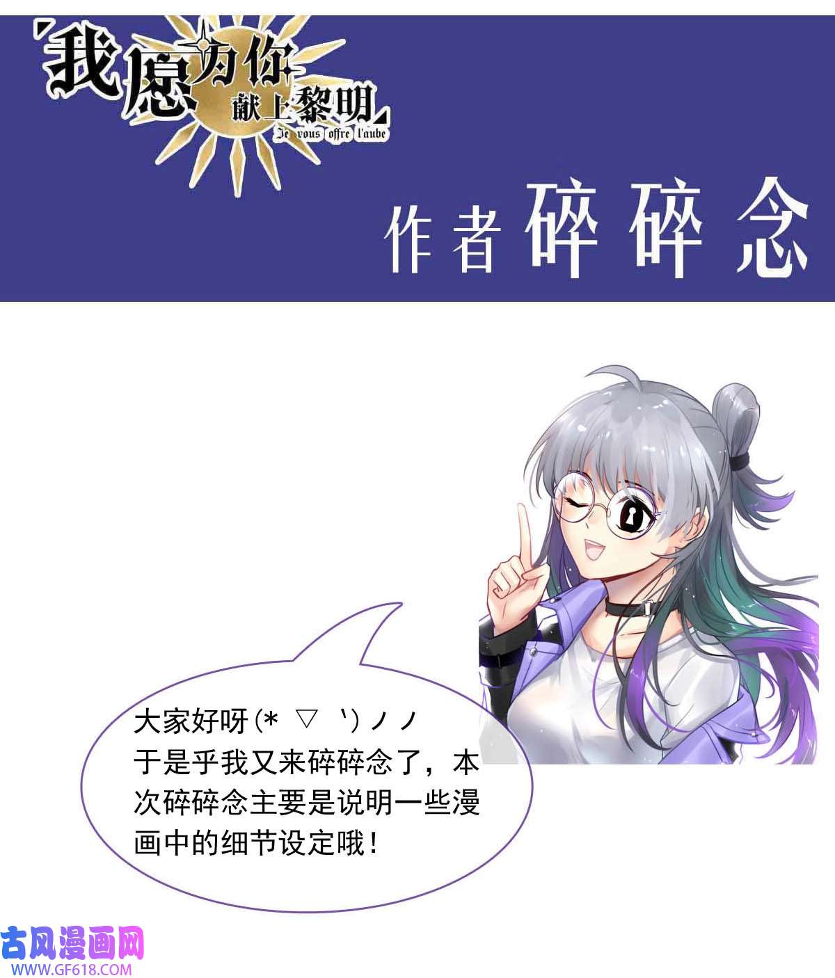 我愿为你献上黎明57 心理学者瞬时