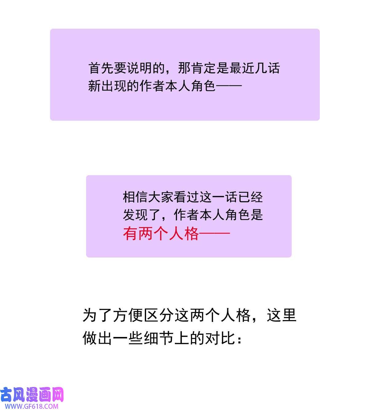 我愿为你献上黎明57 心理学者瞬时