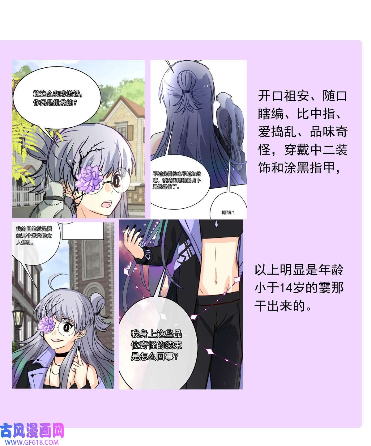 我愿为你献上黎明57 心理学者瞬时