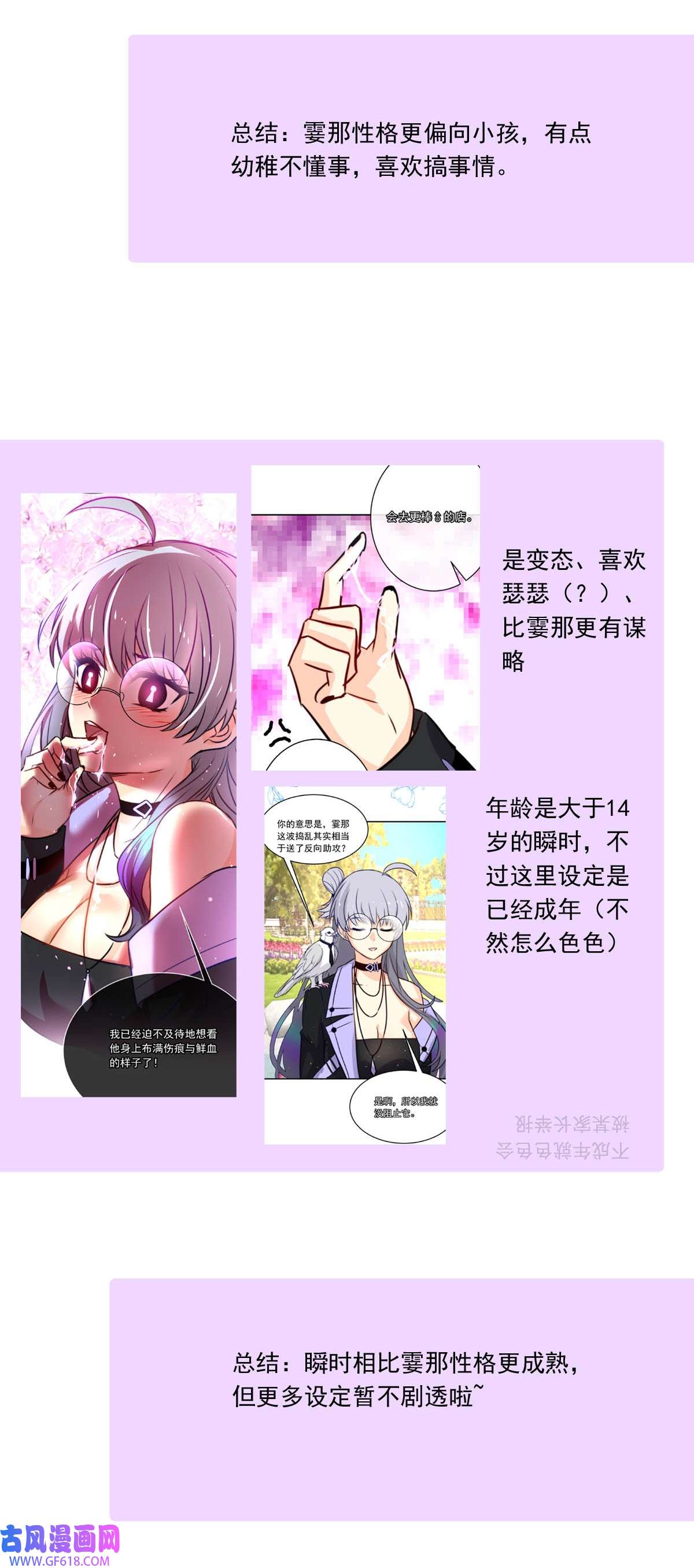 我愿为你献上黎明57 心理学者瞬时
