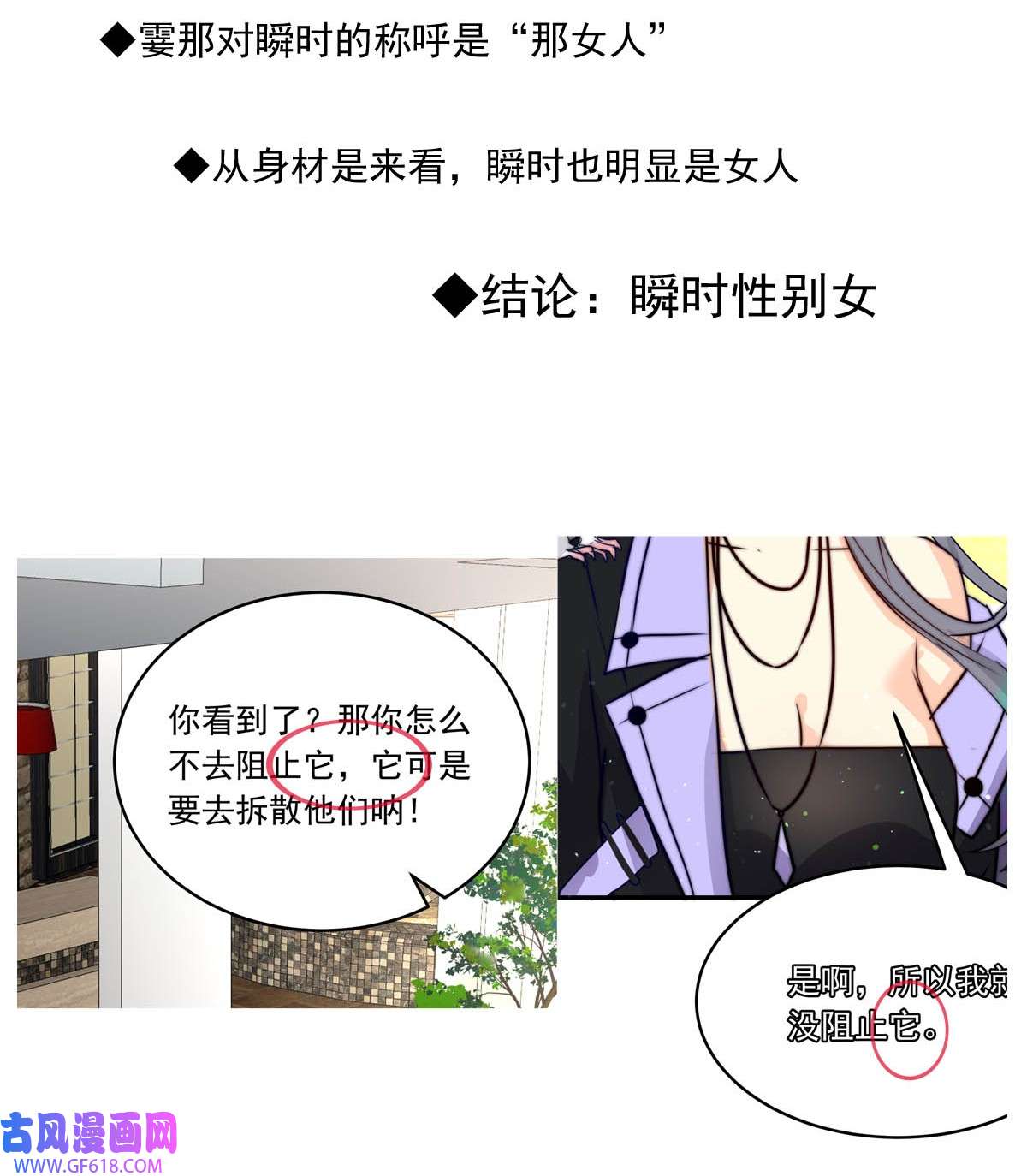我愿为你献上黎明57 心理学者瞬时