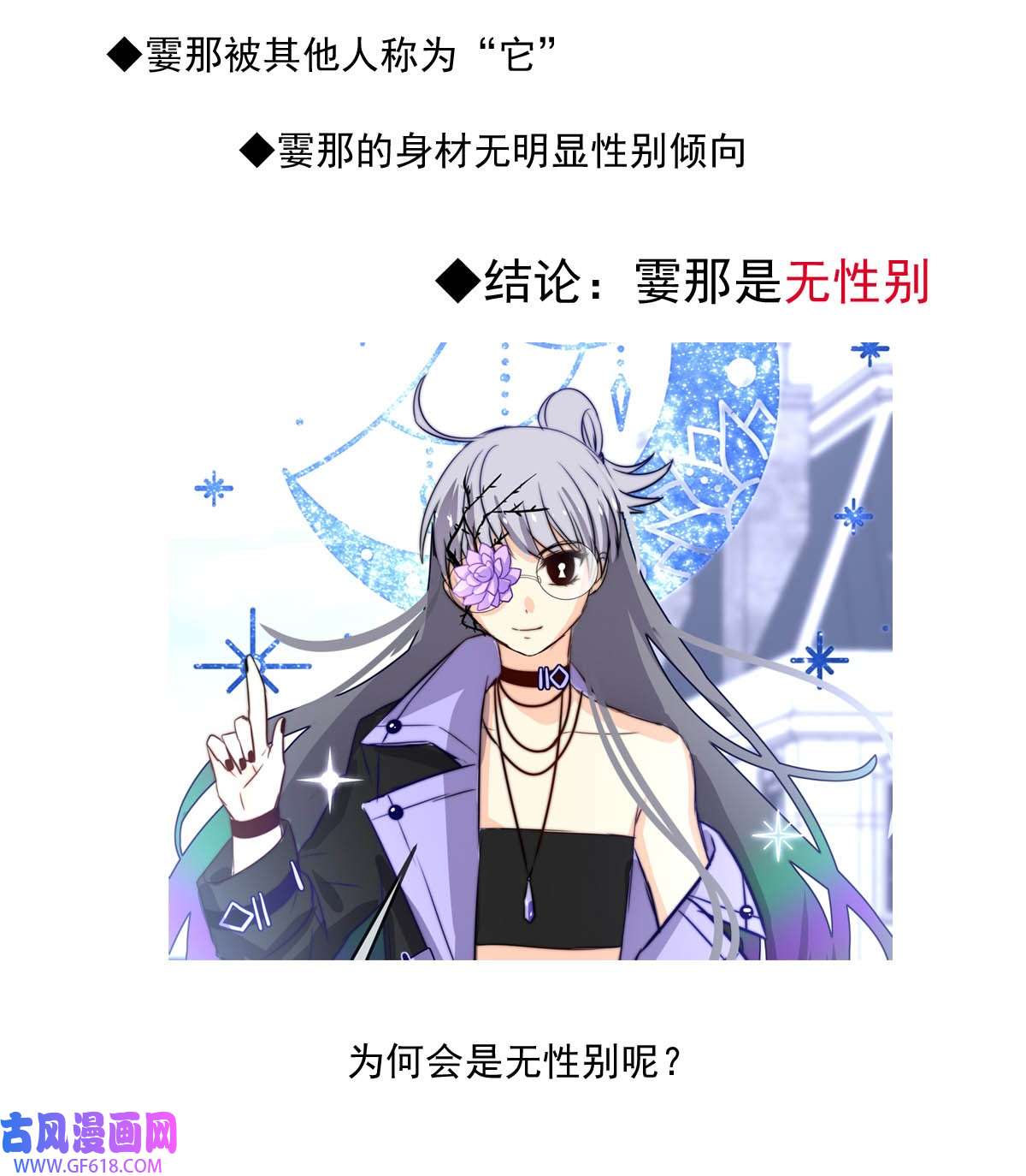 我愿为你献上黎明57 心理学者瞬时