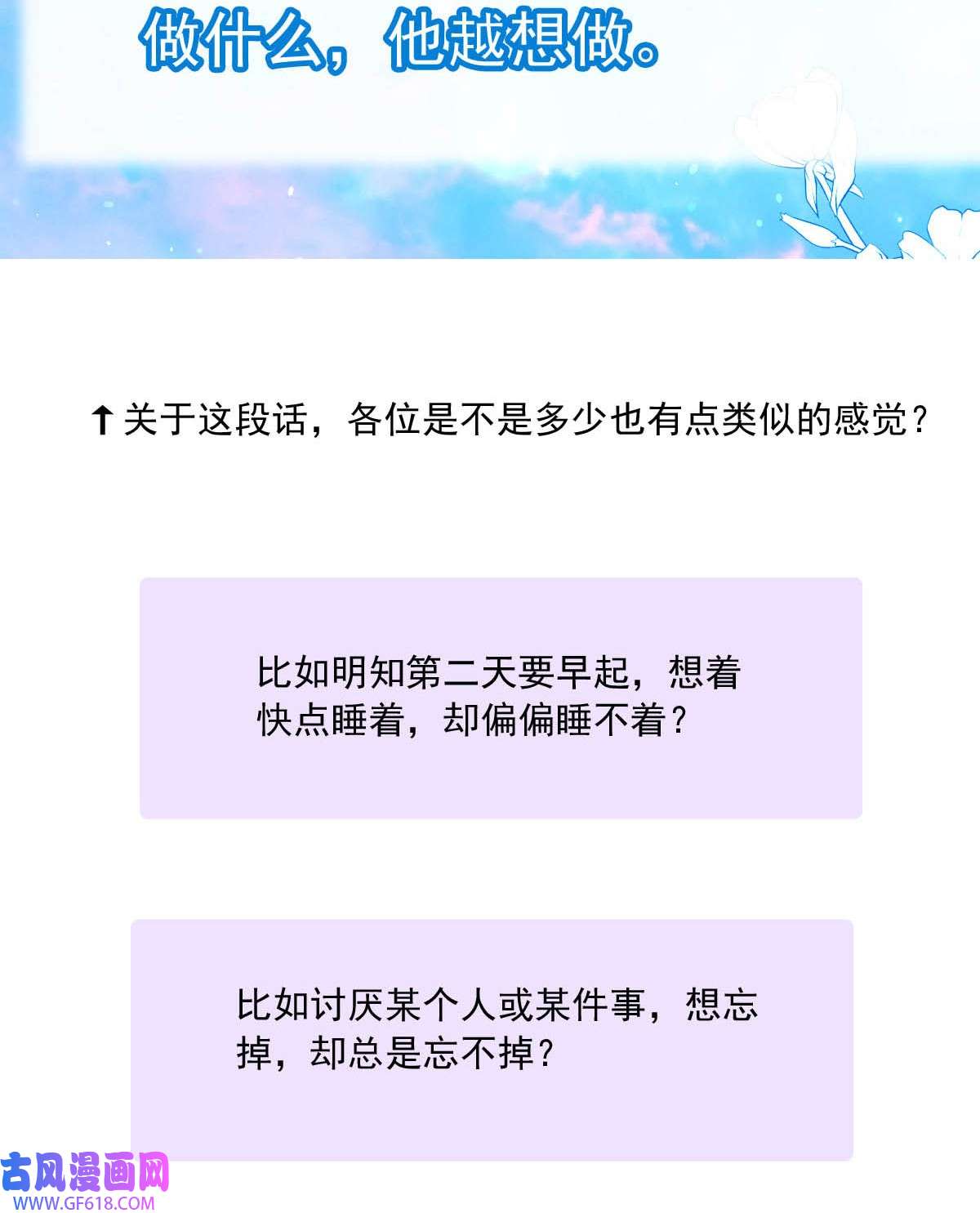 我愿为你献上黎明57 心理学者瞬时