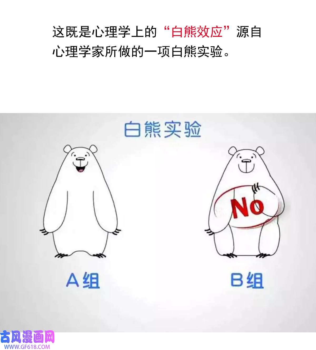 我愿为你献上黎明57 心理学者瞬时