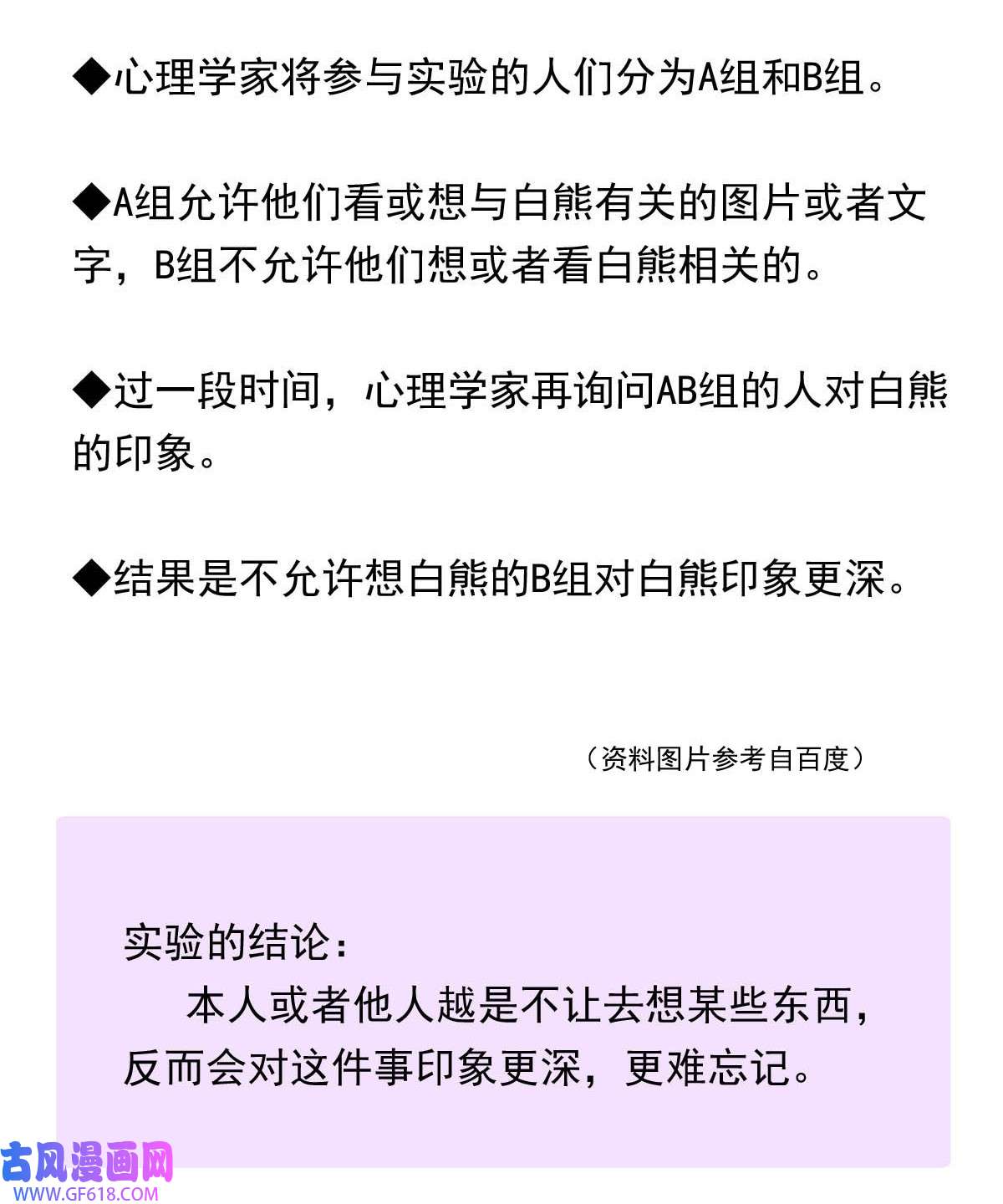 我愿为你献上黎明57 心理学者瞬时