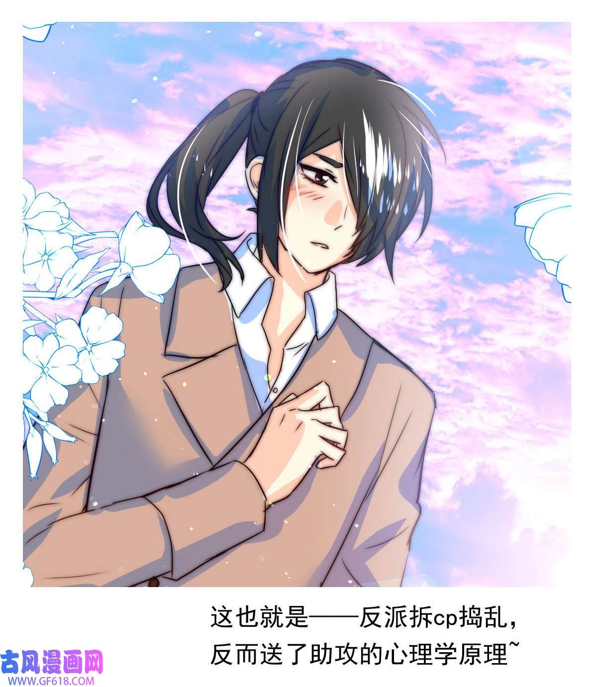 我愿为你献上黎明57 心理学者瞬时