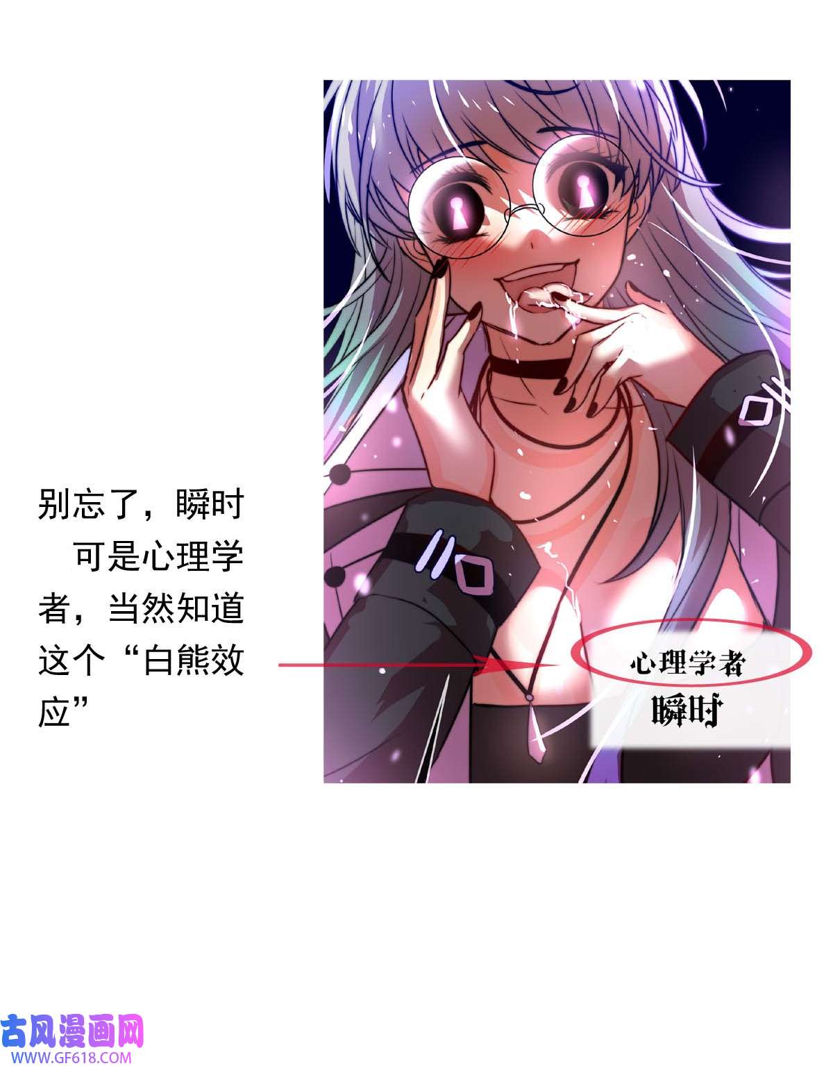 我愿为你献上黎明57 心理学者瞬时
