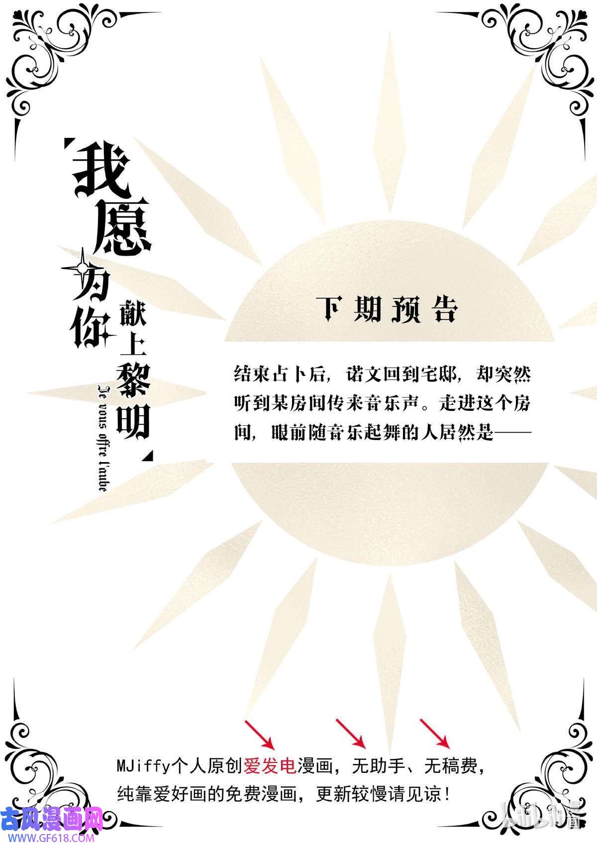 我愿为你献上黎明57 心理学者瞬时