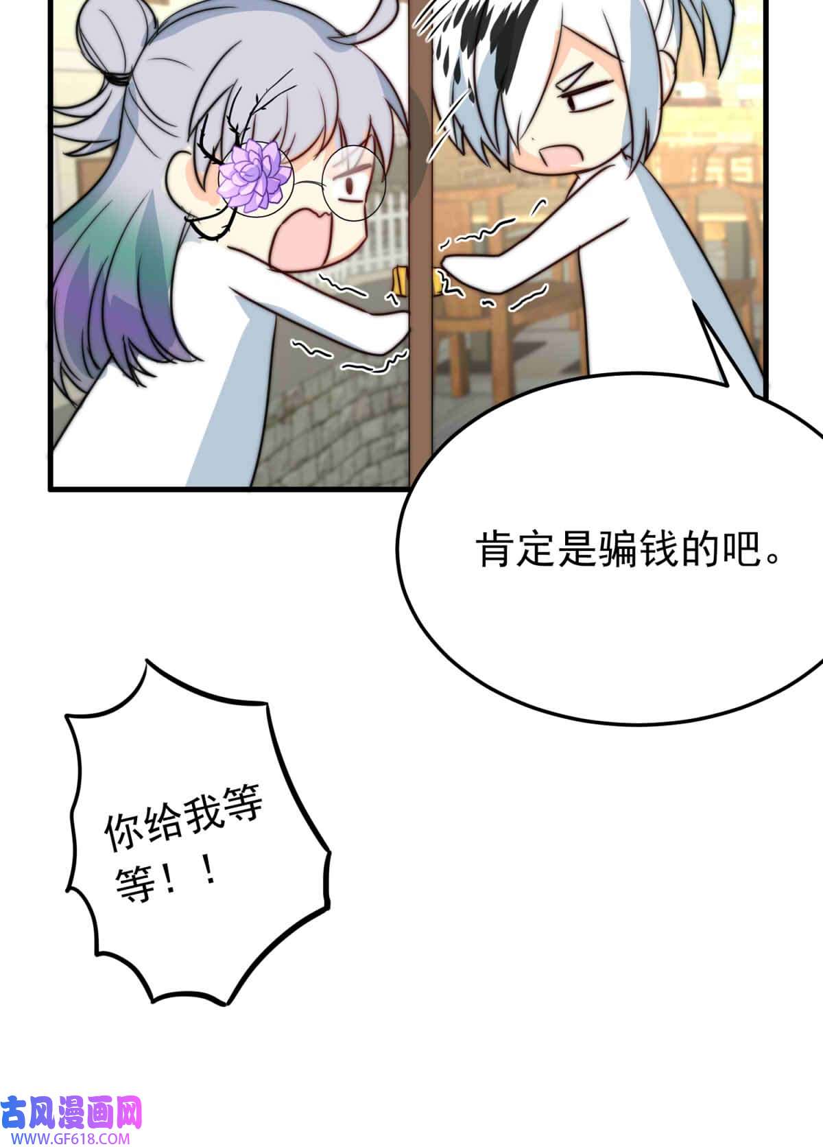我愿为你献上黎明60 冰封的话忆（下）