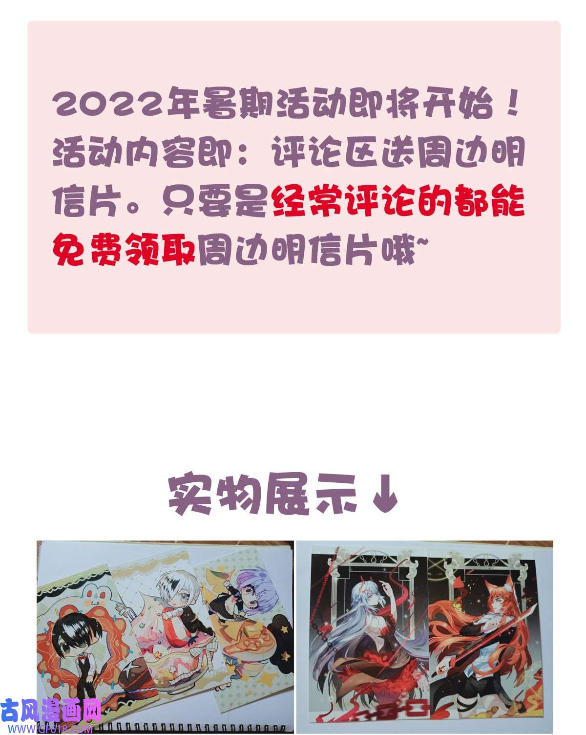 我愿为你献上黎明60 冰封的话忆（下）