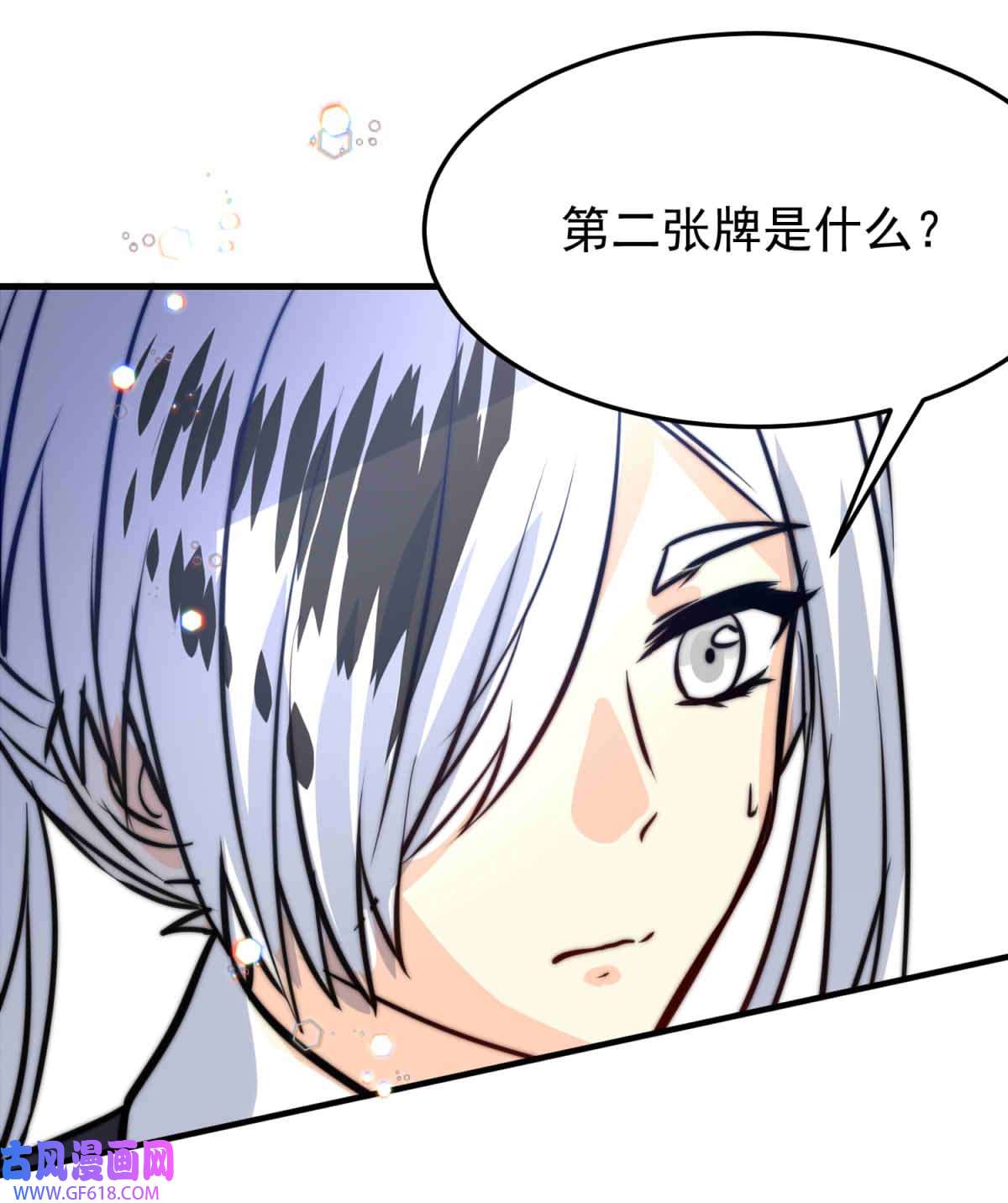 我愿为你献上黎明61 占卜预言