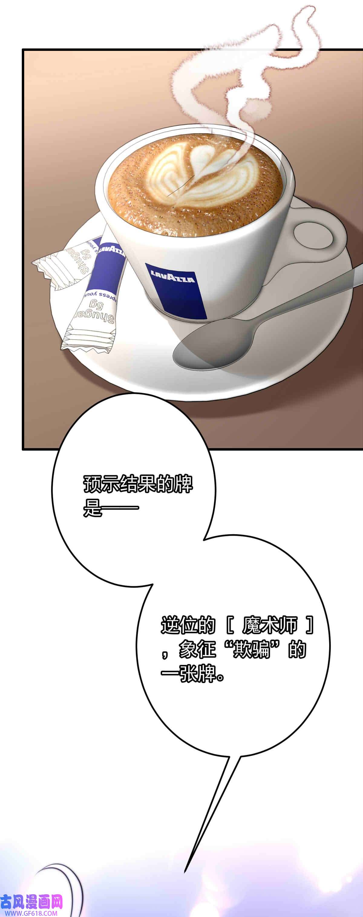 我愿为你献上黎明61 占卜预言