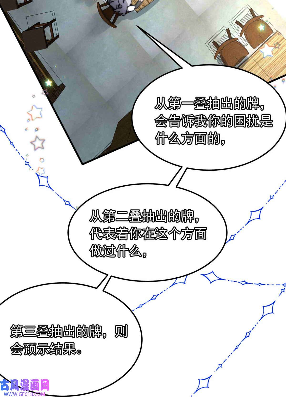我愿为你献上黎明61 占卜预言