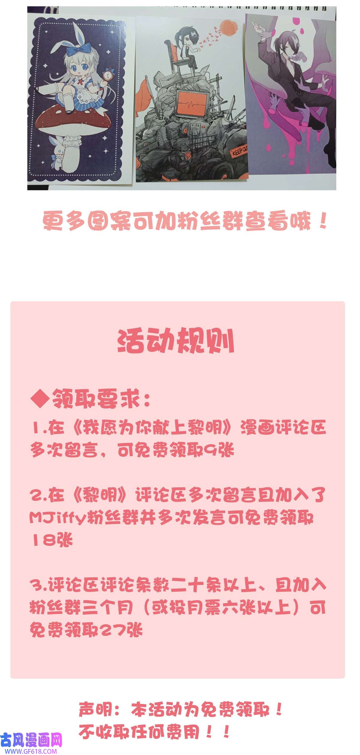 我愿为你献上黎明61 占卜预言