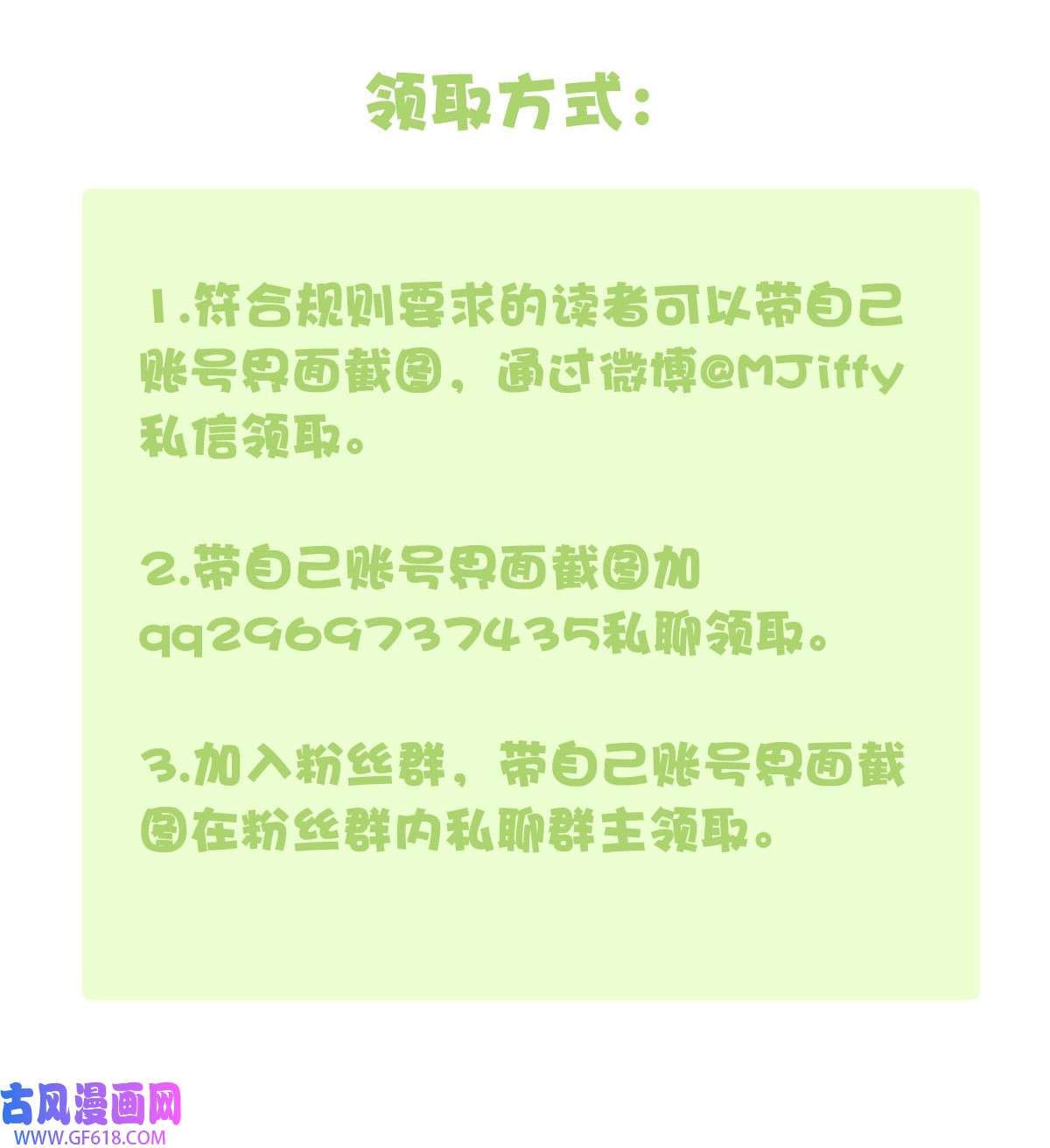 我愿为你献上黎明61 占卜预言
