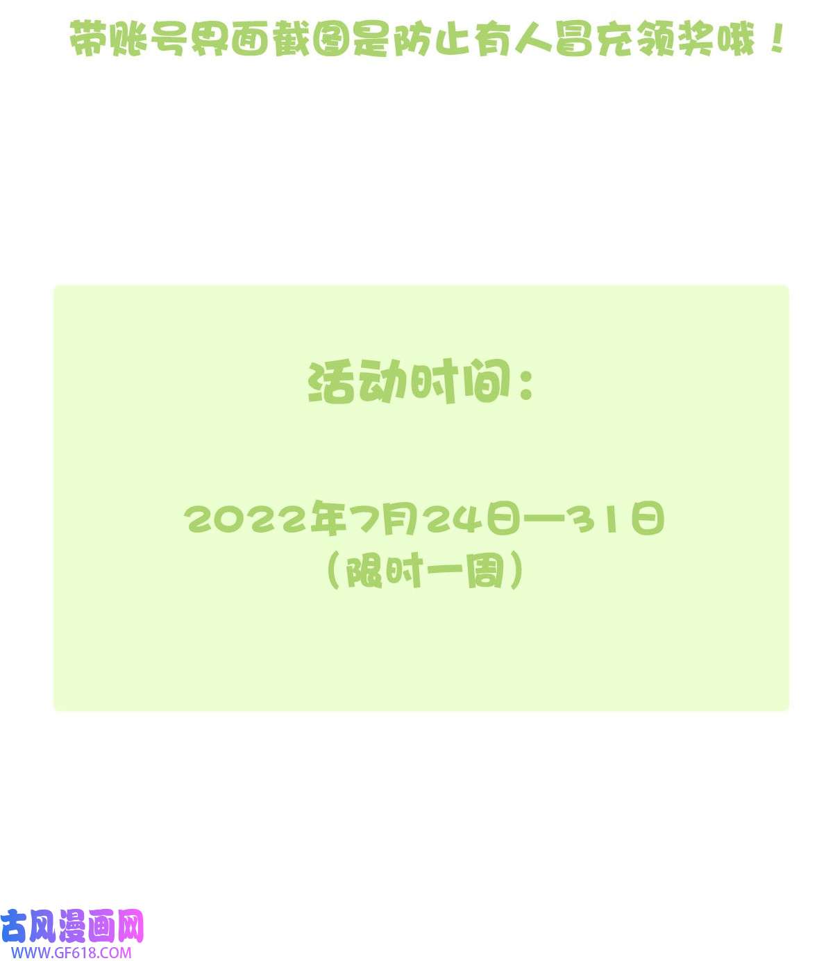 我愿为你献上黎明61 占卜预言