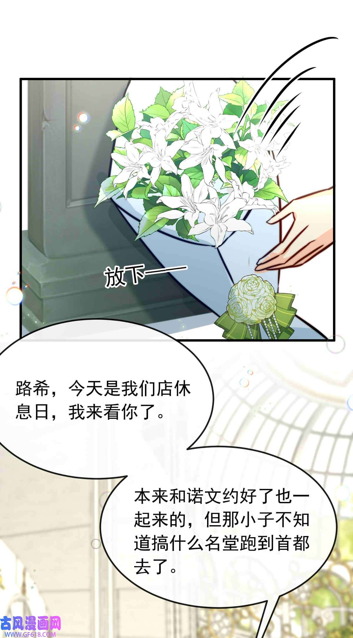 我愿为你献上黎明62 故人沉眠处