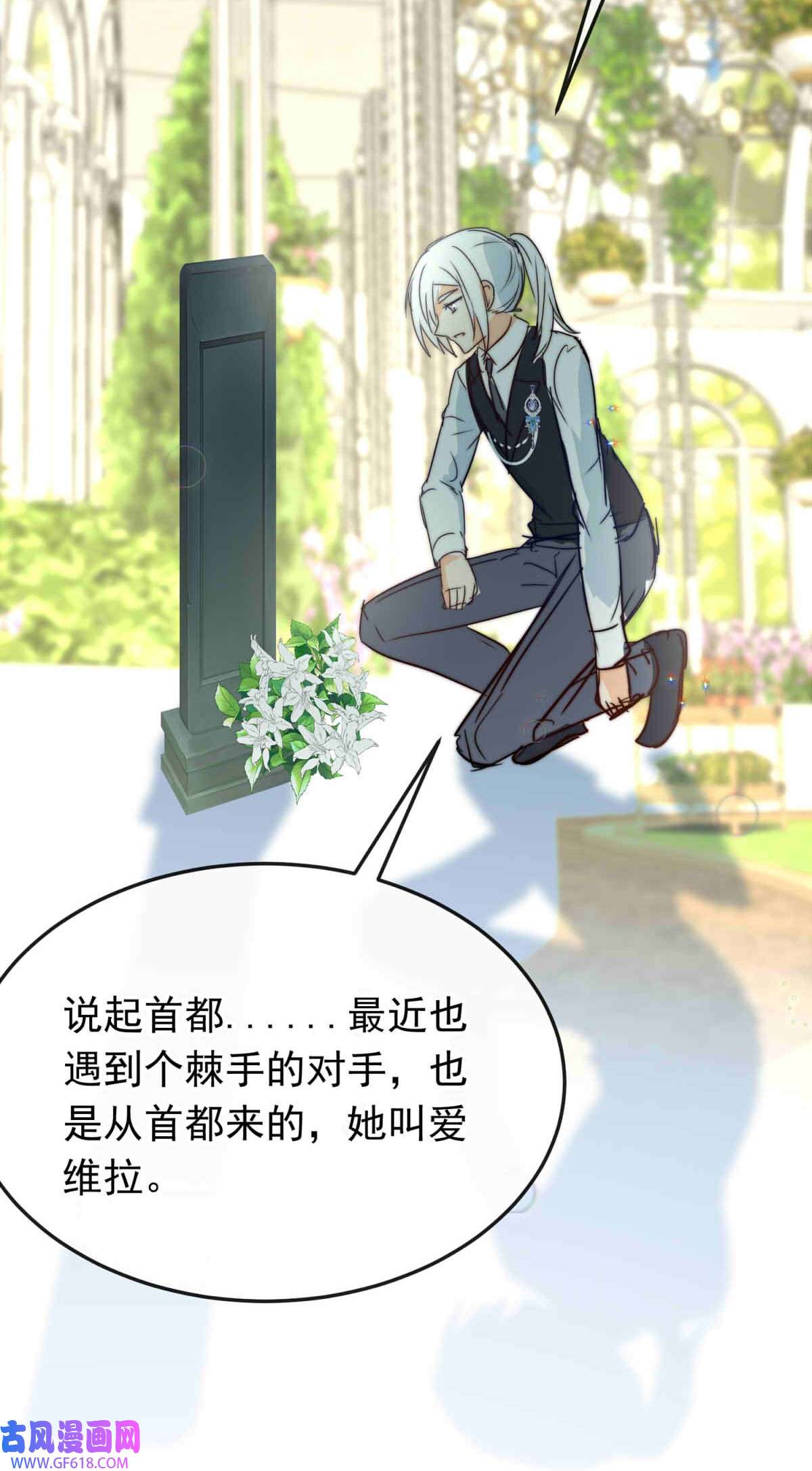我愿为你献上黎明62 故人沉眠处