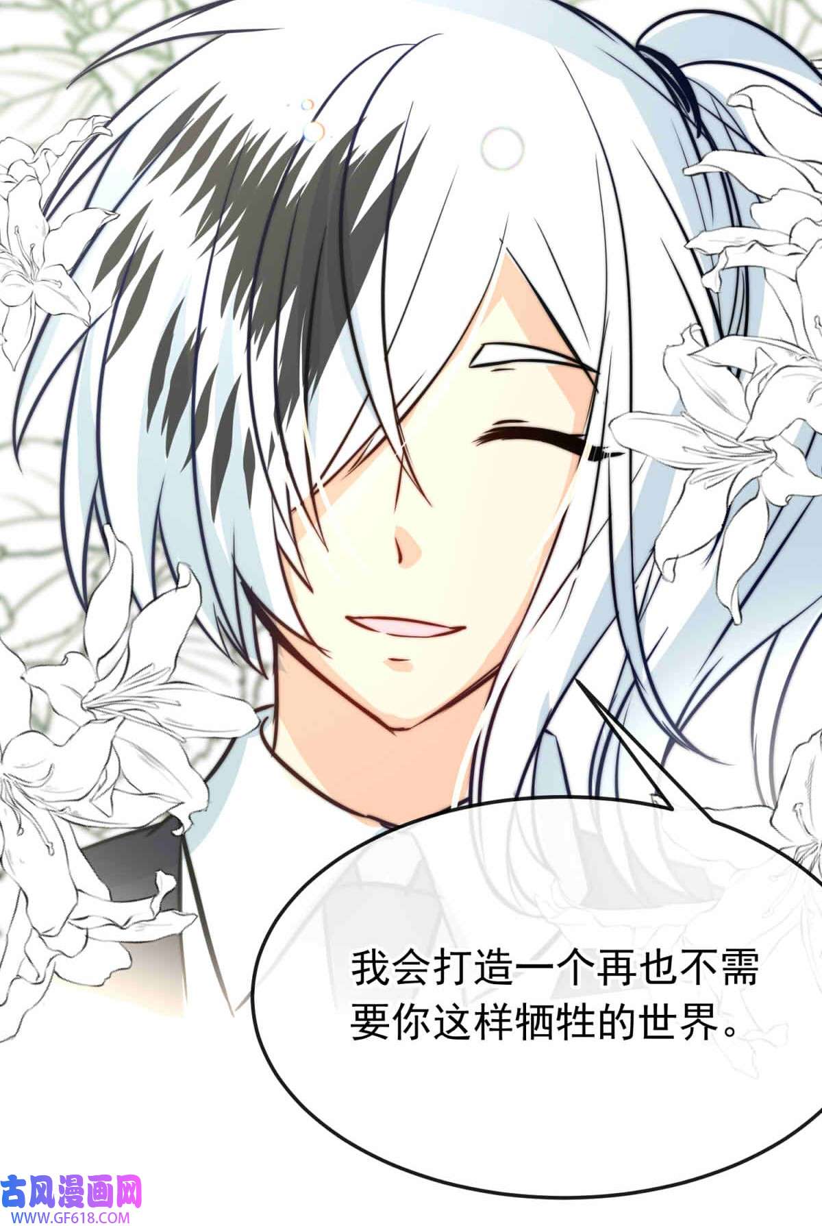 我愿为你献上黎明62 故人沉眠处