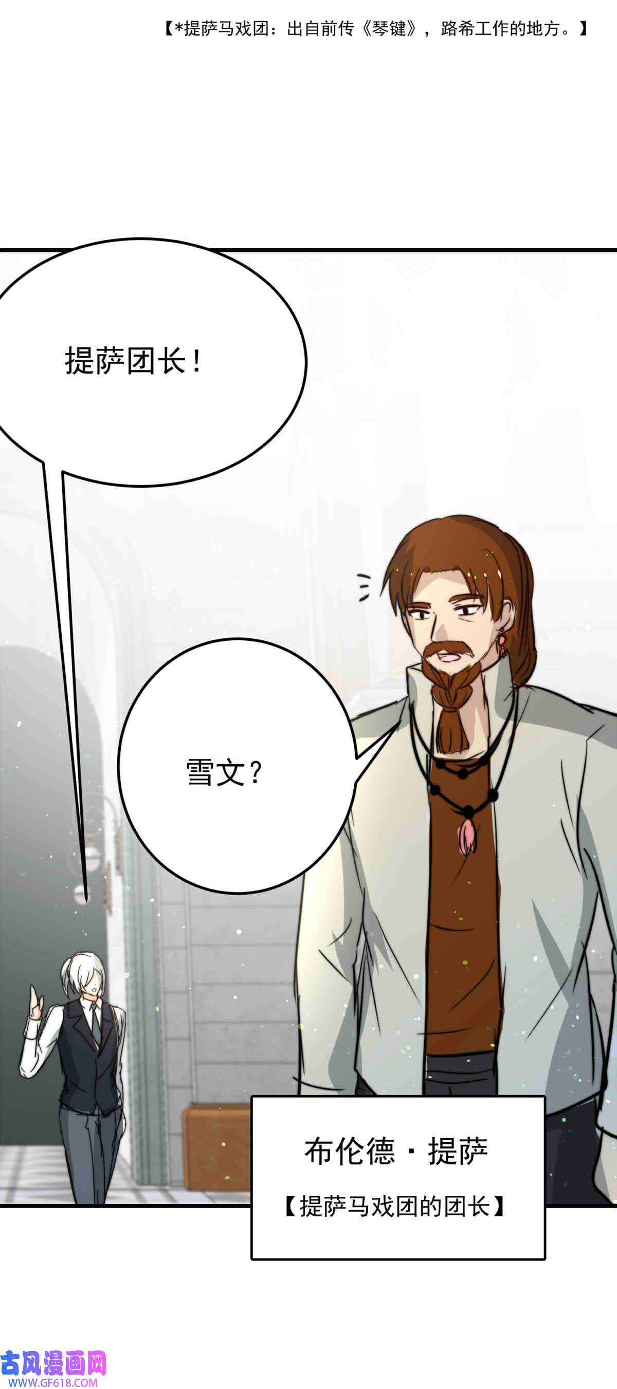 我愿为你献上黎明62 故人沉眠处