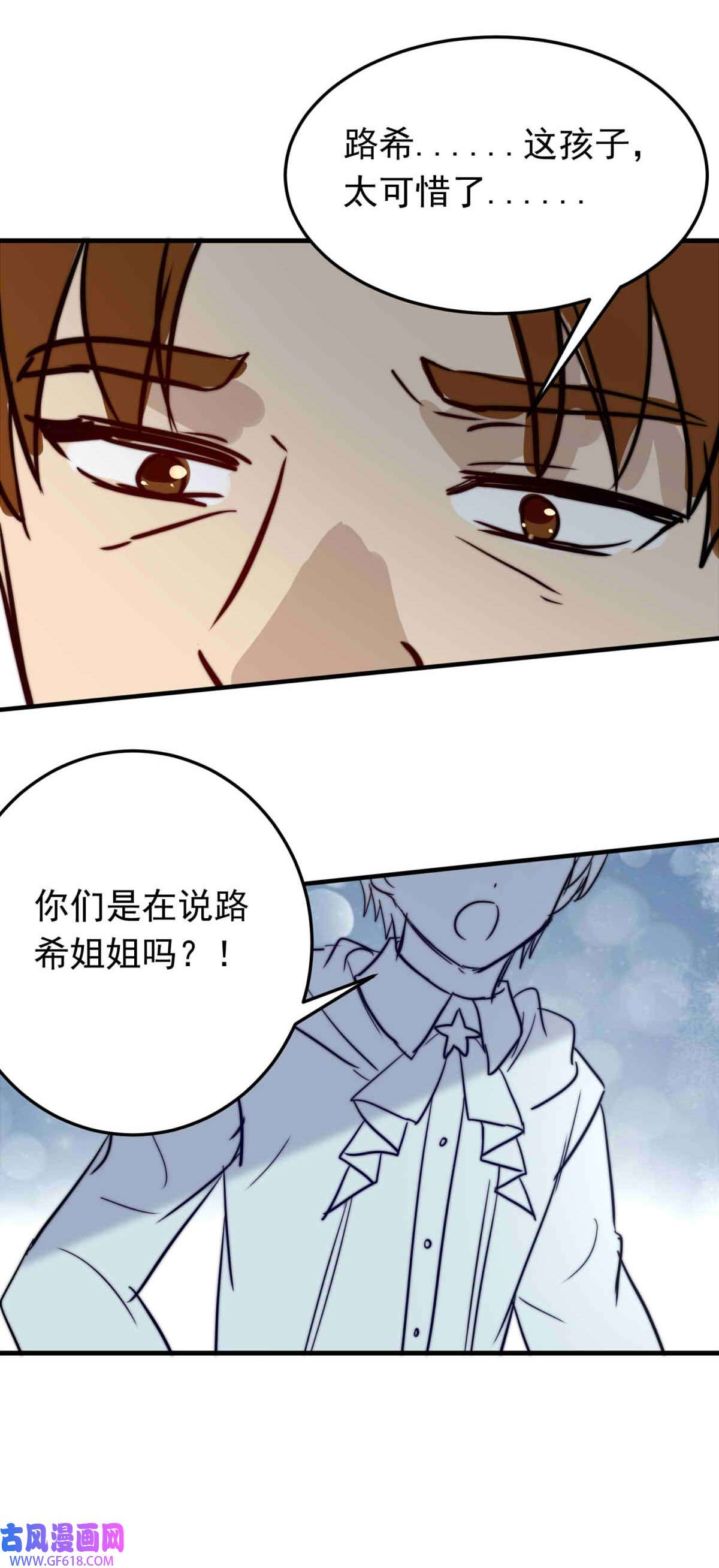我愿为你献上黎明62 故人沉眠处