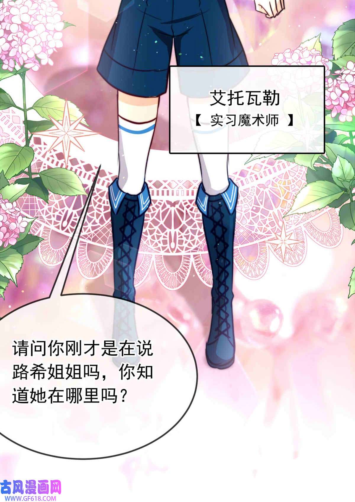 我愿为你献上黎明62 故人沉眠处