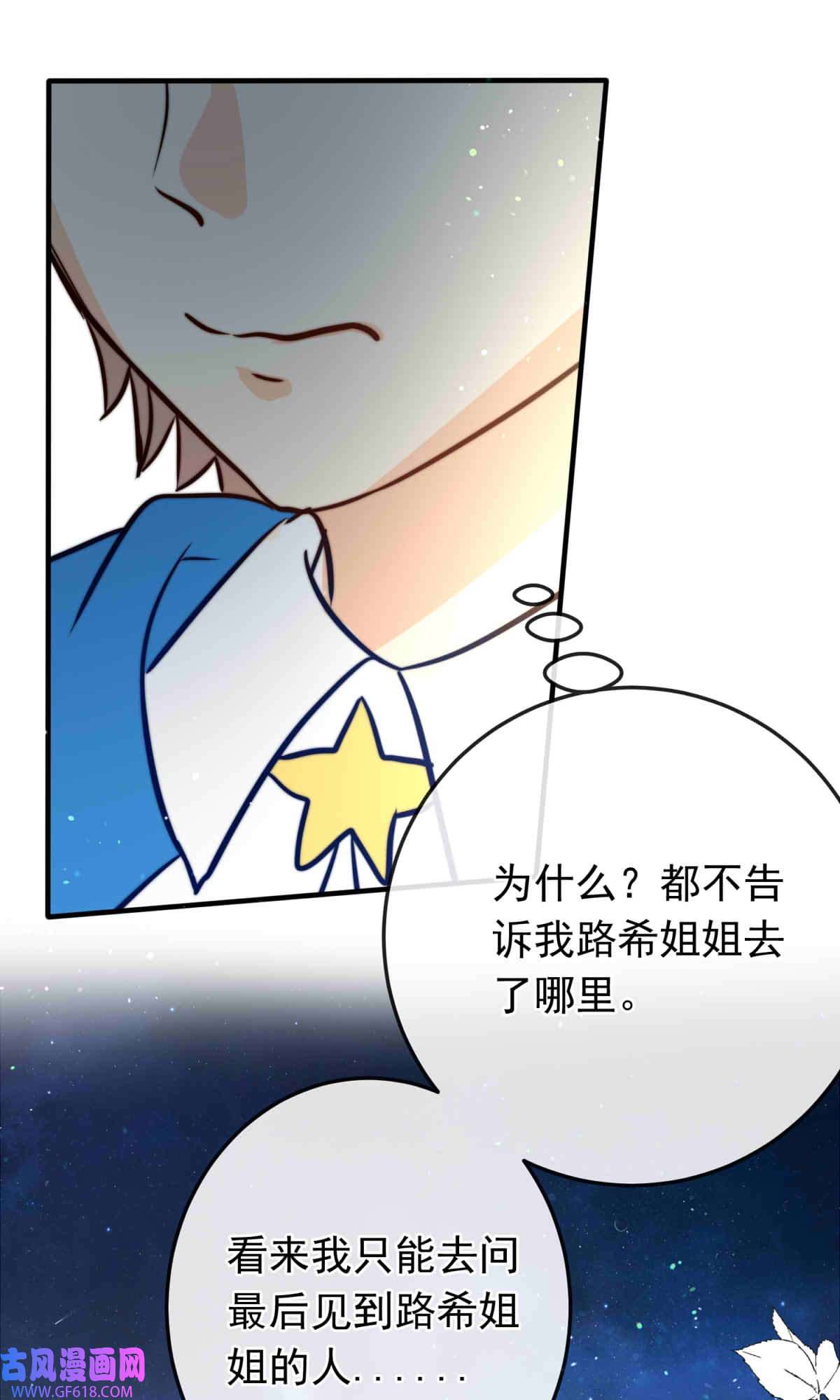 我愿为你献上黎明62 故人沉眠处