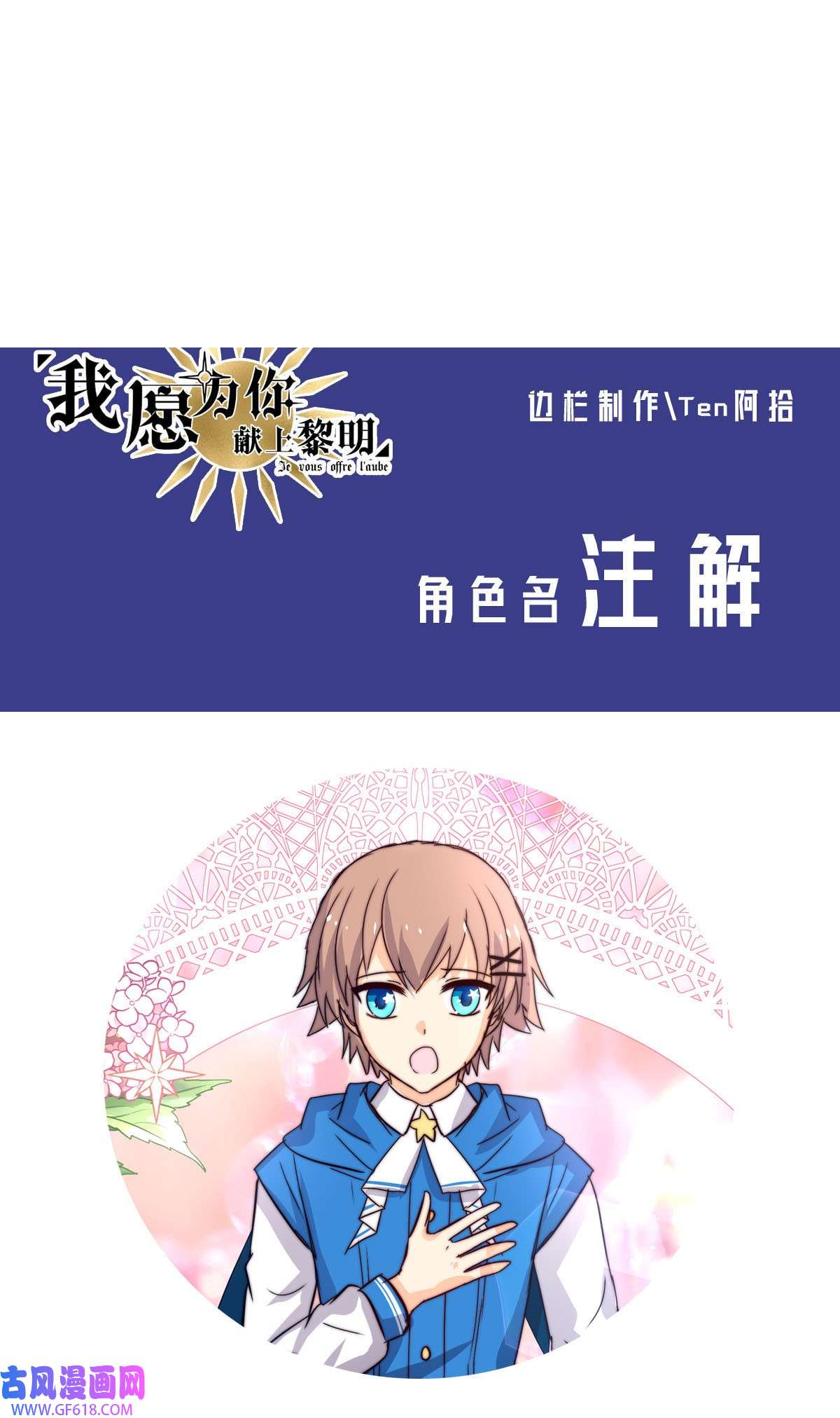 我愿为你献上黎明62 故人沉眠处