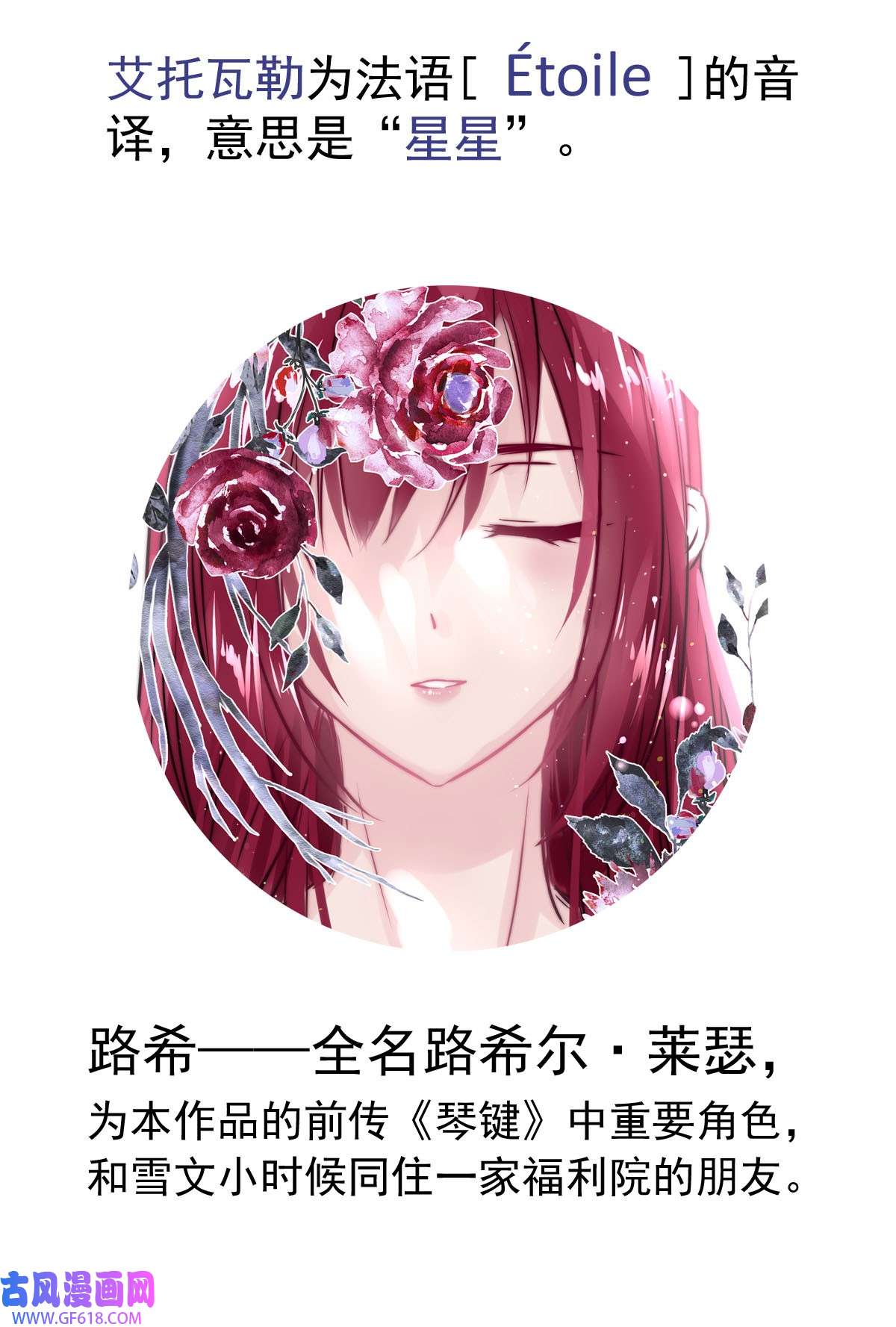 我愿为你献上黎明62 故人沉眠处