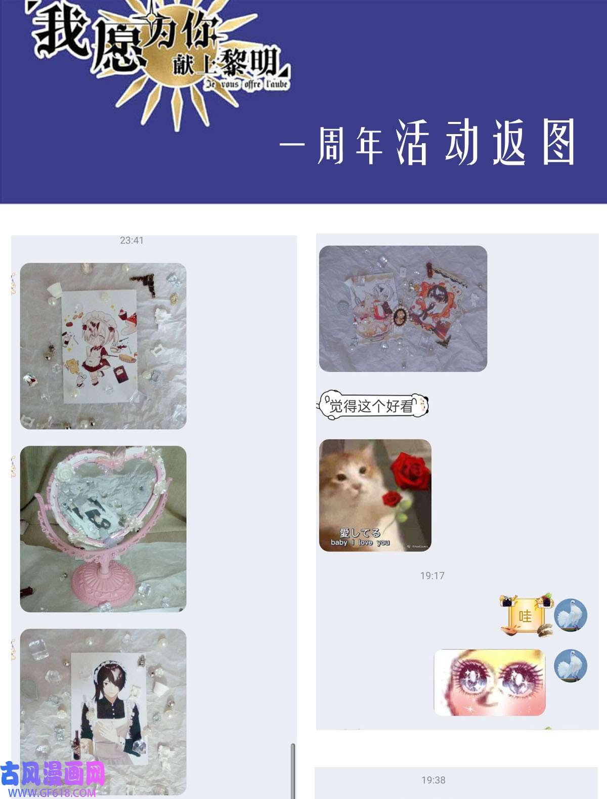我愿为你献上黎明62 故人沉眠处