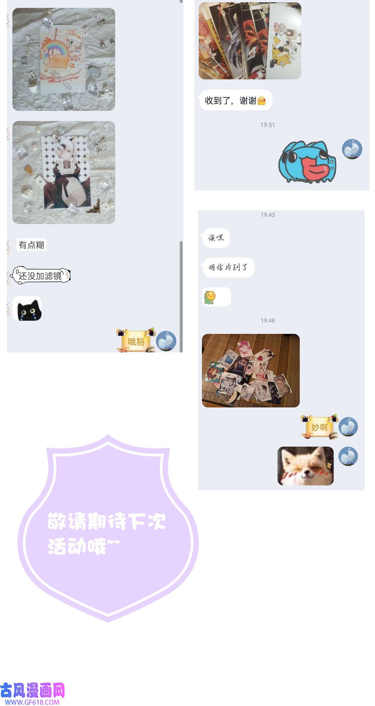 我愿为你献上黎明62 故人沉眠处