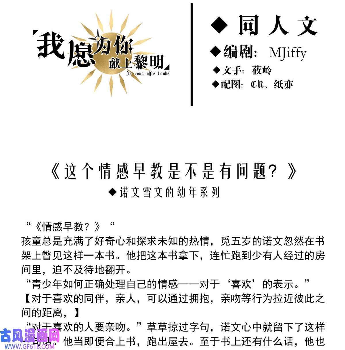 我愿为你献上黎明62 故人沉眠处