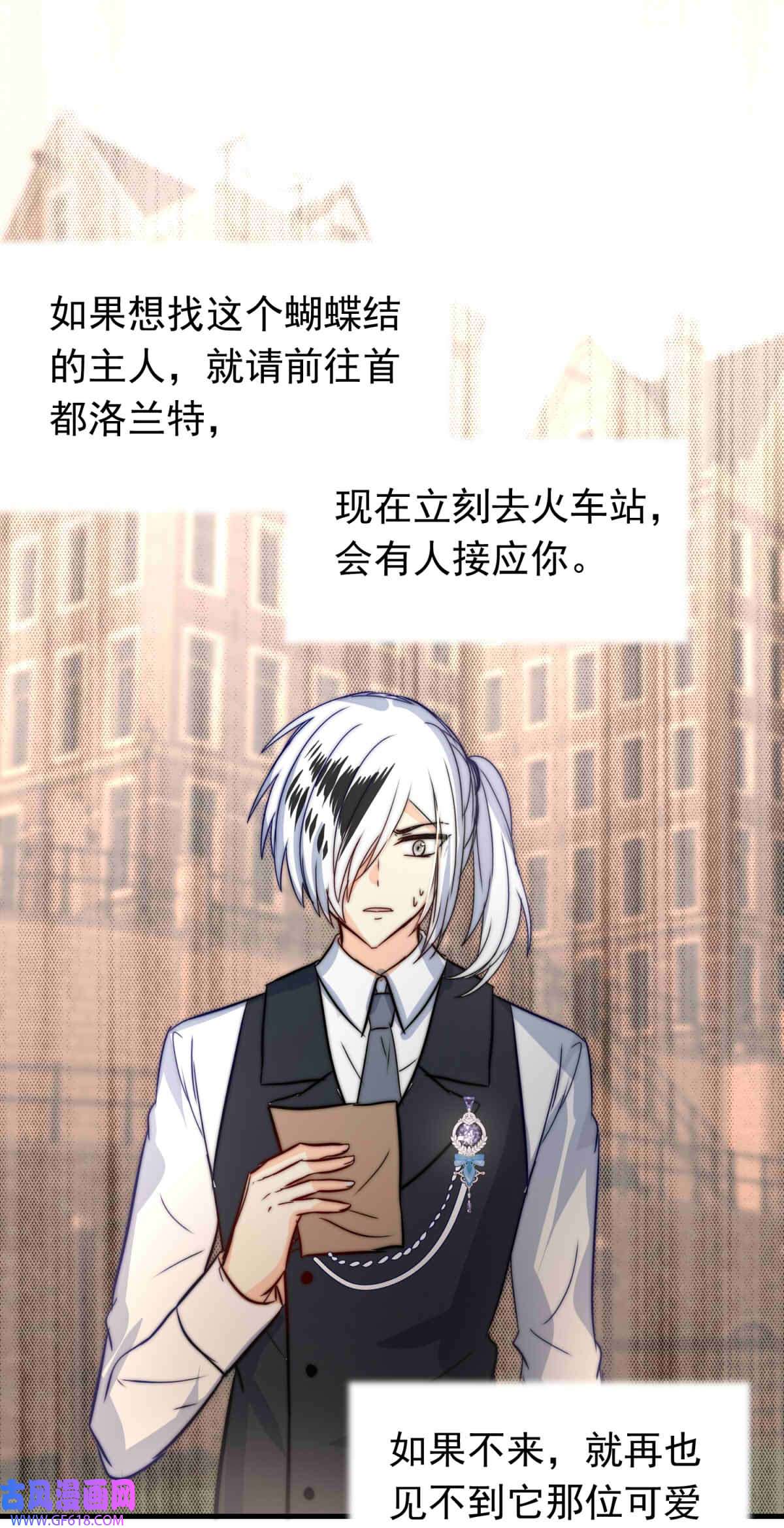 我愿为你献上黎明63 丽·塔的危机