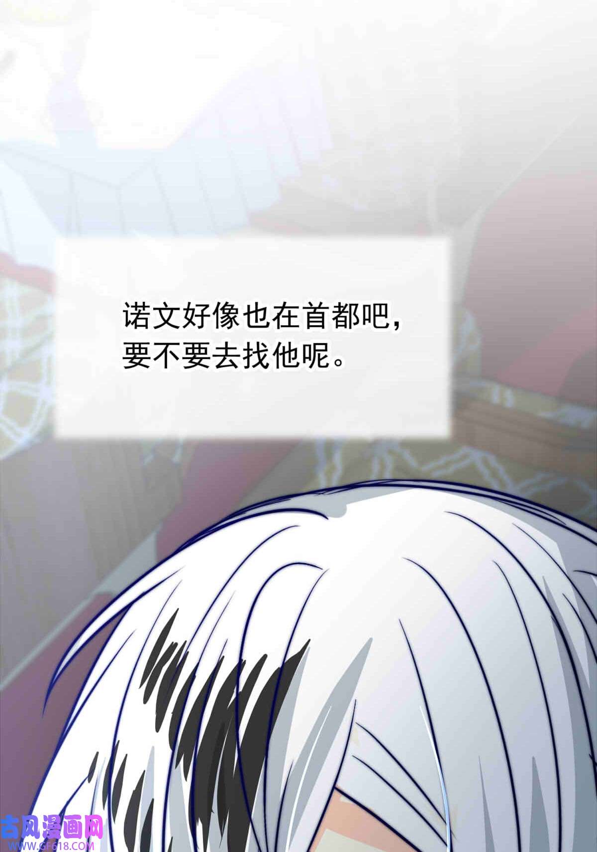我愿为你献上黎明63 丽·塔的危机