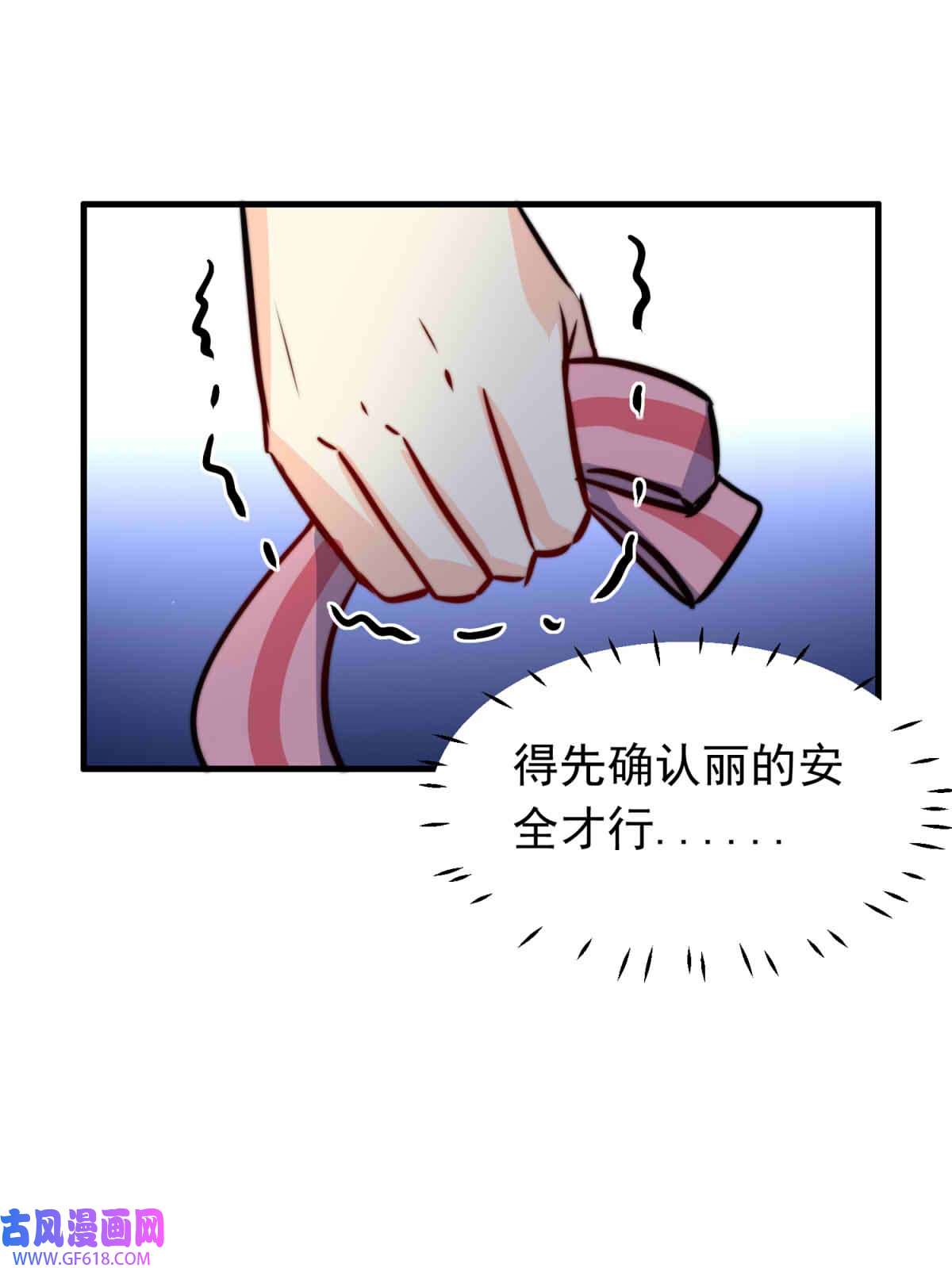 我愿为你献上黎明63 丽·塔的危机