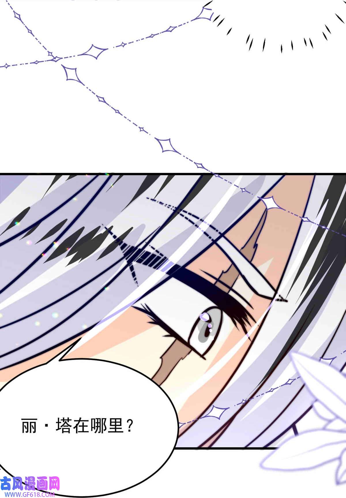 我愿为你献上黎明63 丽·塔的危机