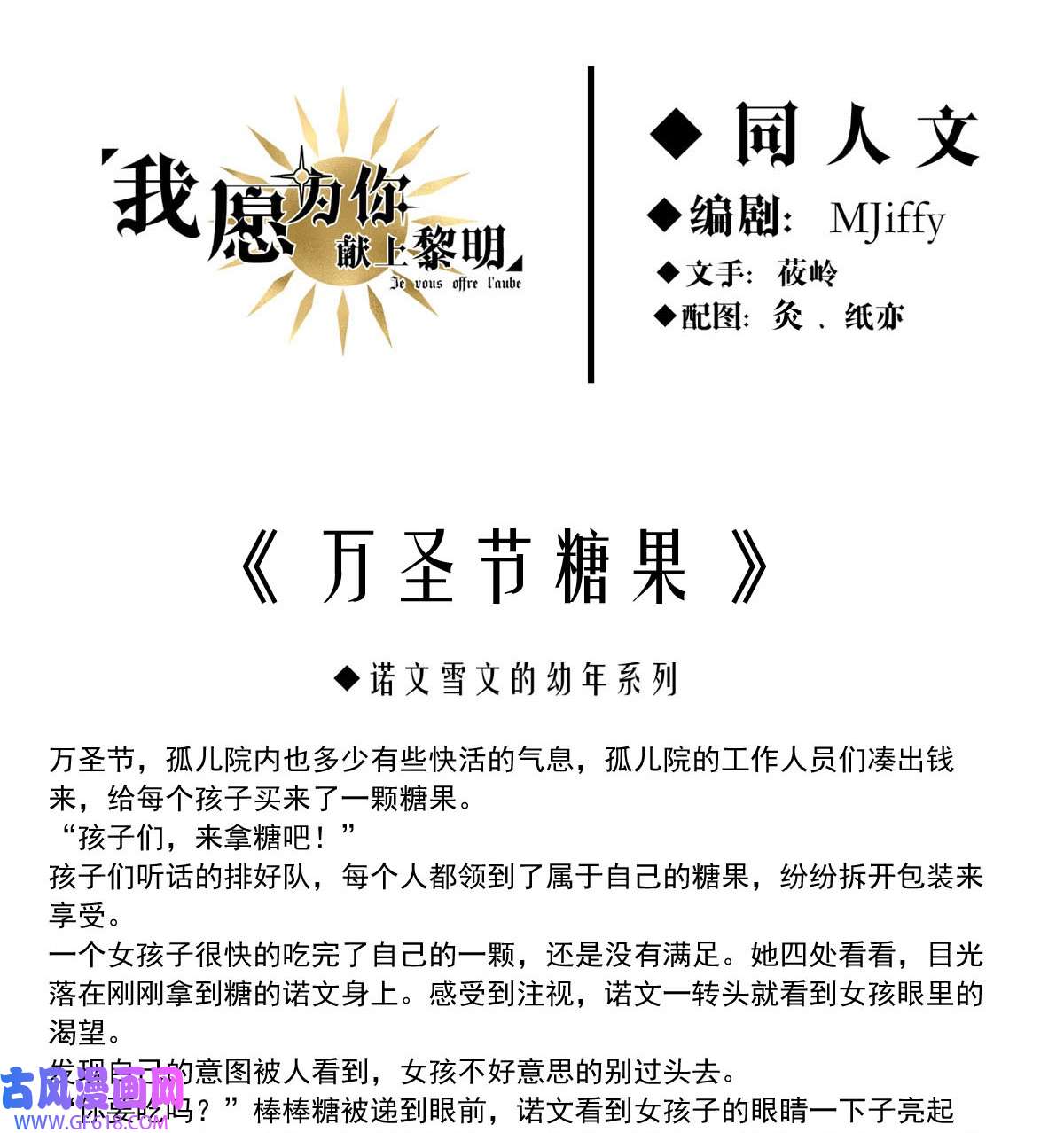我愿为你献上黎明63 丽·塔的危机