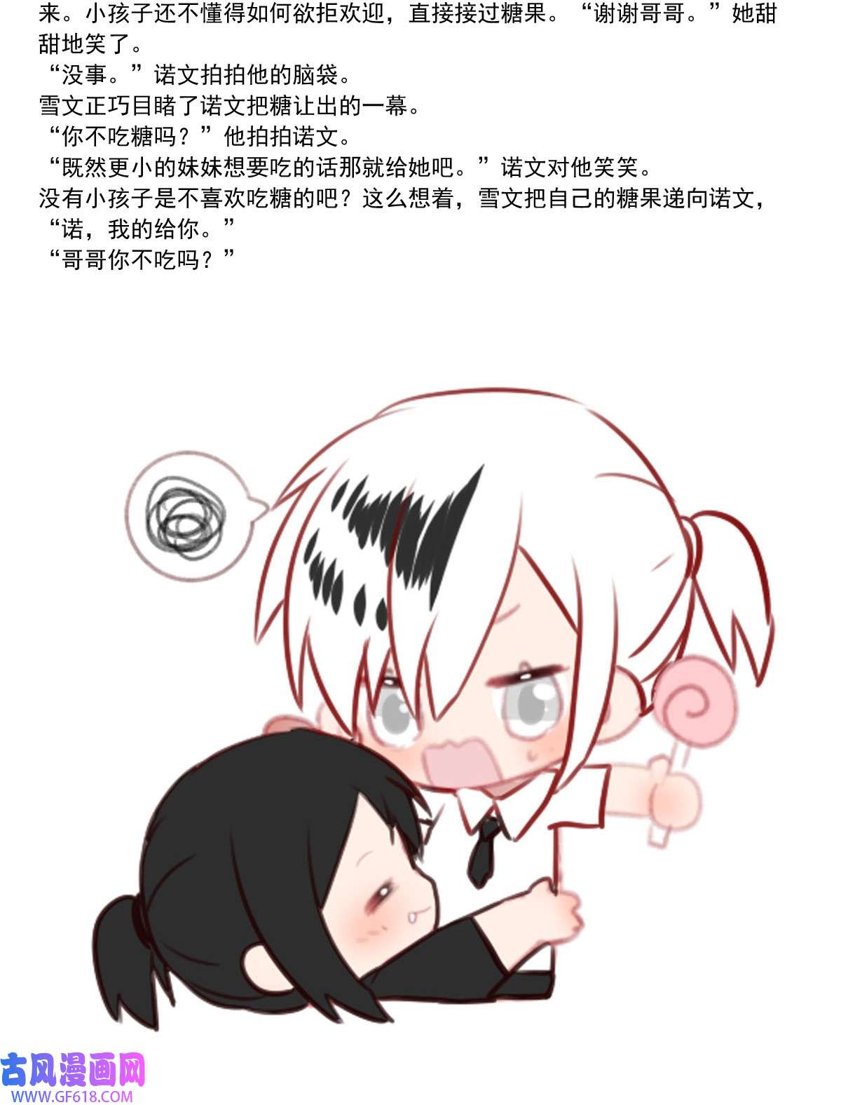 我愿为你献上黎明63 丽·塔的危机